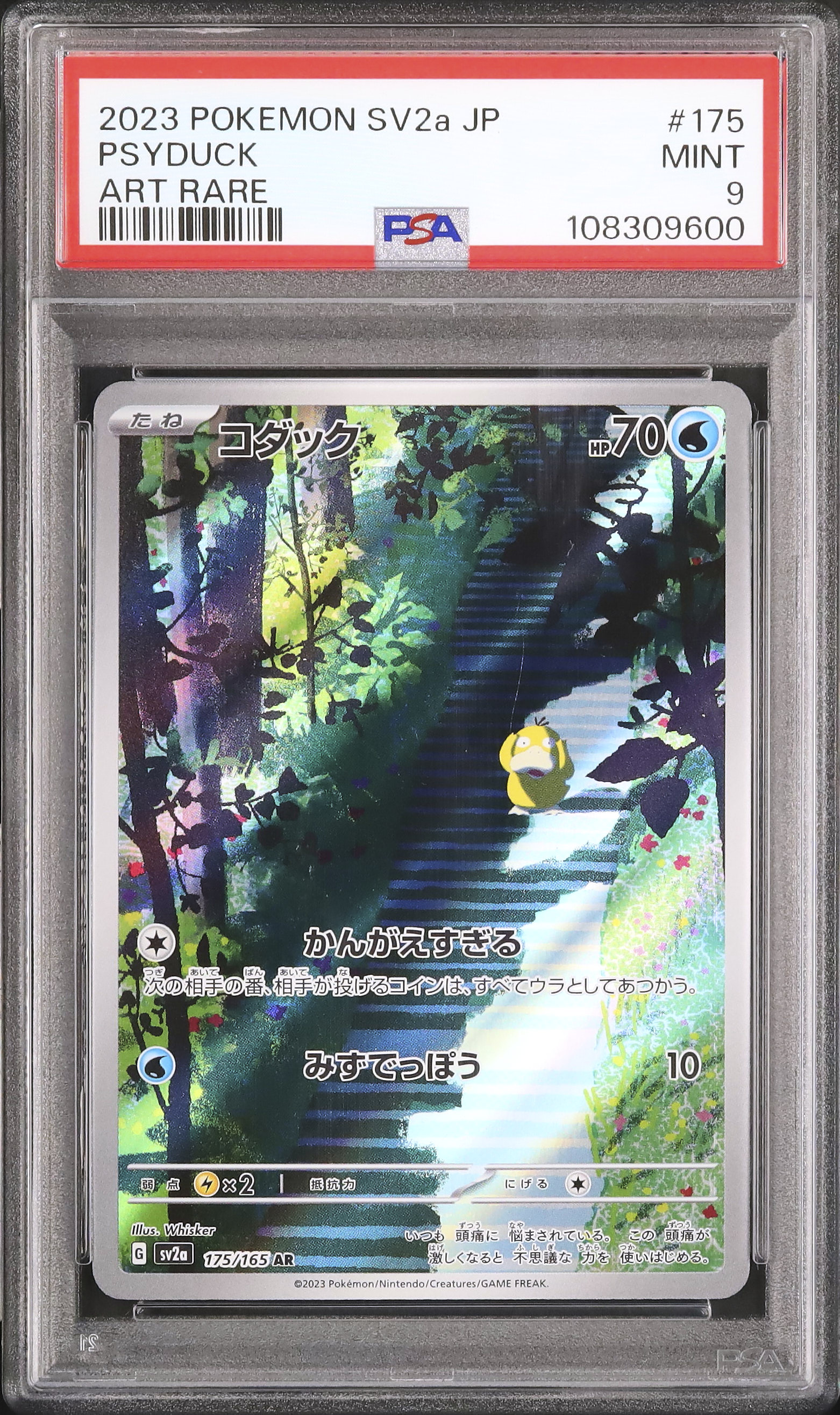 2023 コダック PSA 9 - カルドバ