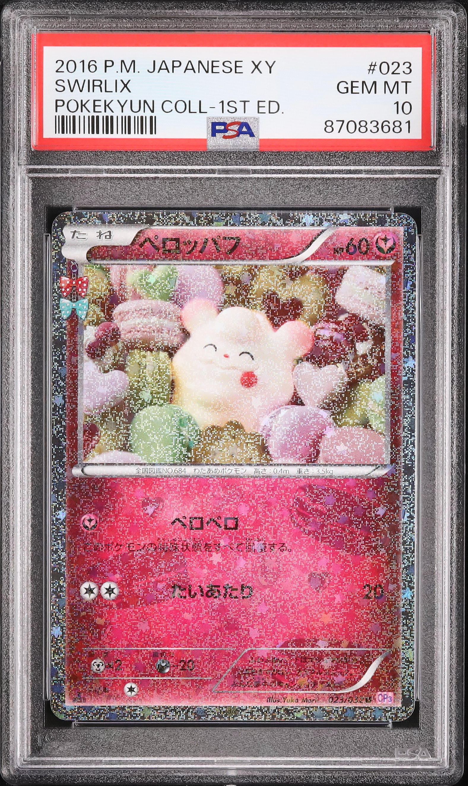 2016 Swirlix PSA 10 1st Edition - Cardova Japan