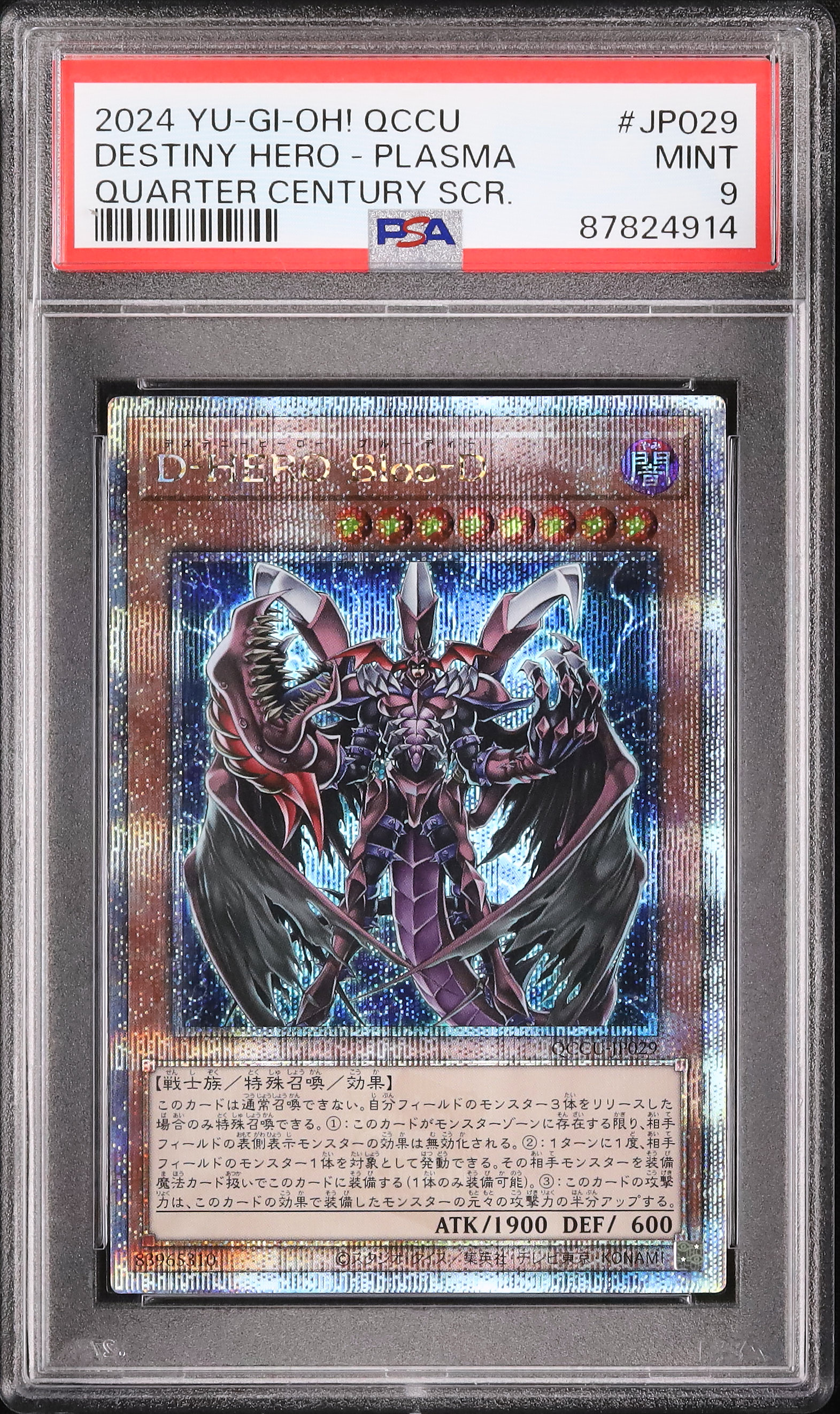 2024 D-HERO Bloo-D PSA 9 - カルドバ