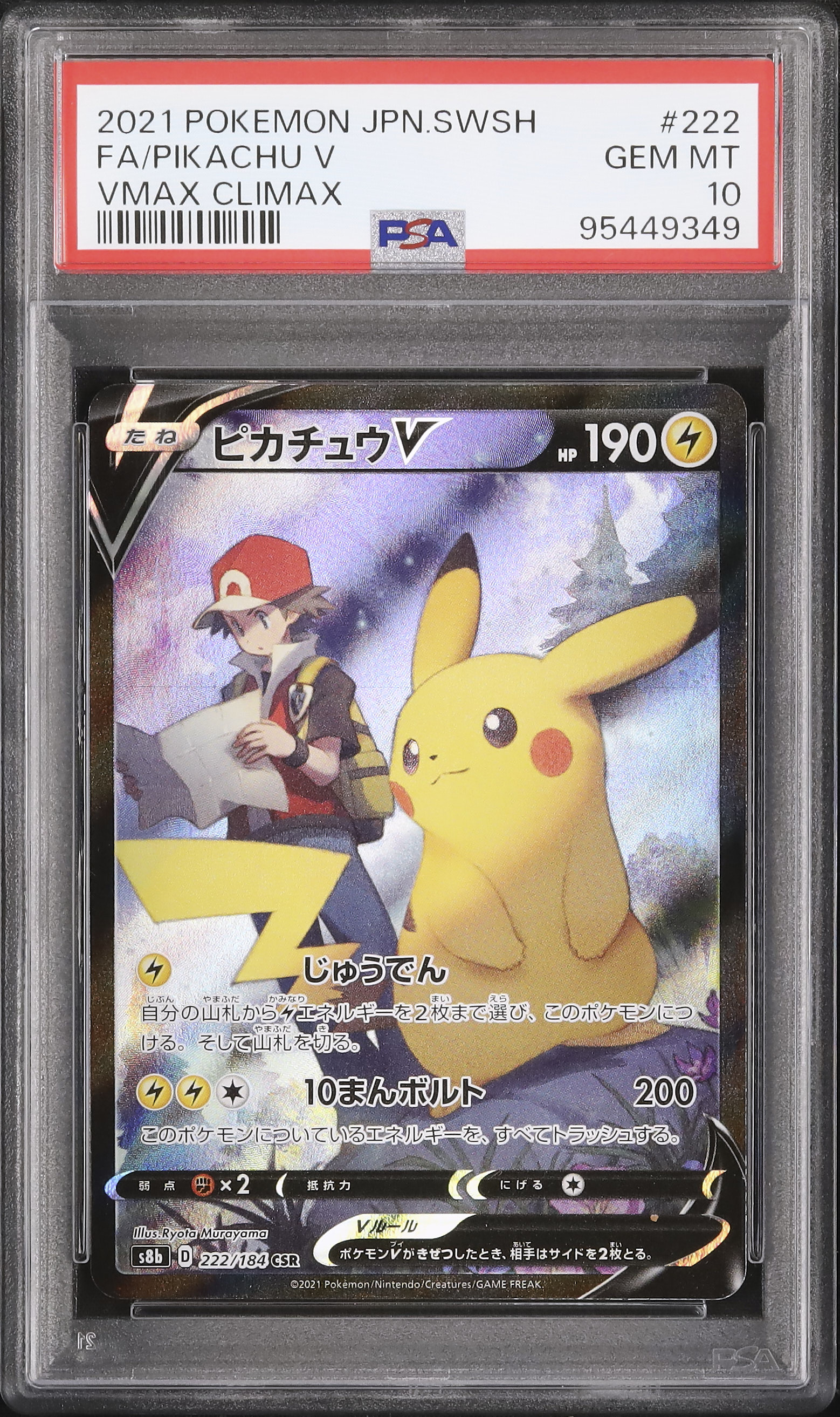 2021 Pikachu V PSA 10 FA - Cardova Japan