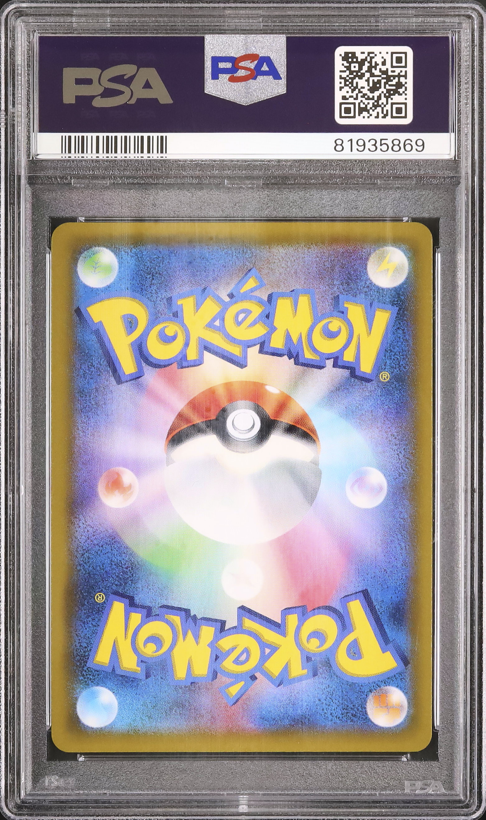 フウロ　2020年 ポケモンカード PSA 10 2020 フウロ PSA 10 フルアート - カルドバ