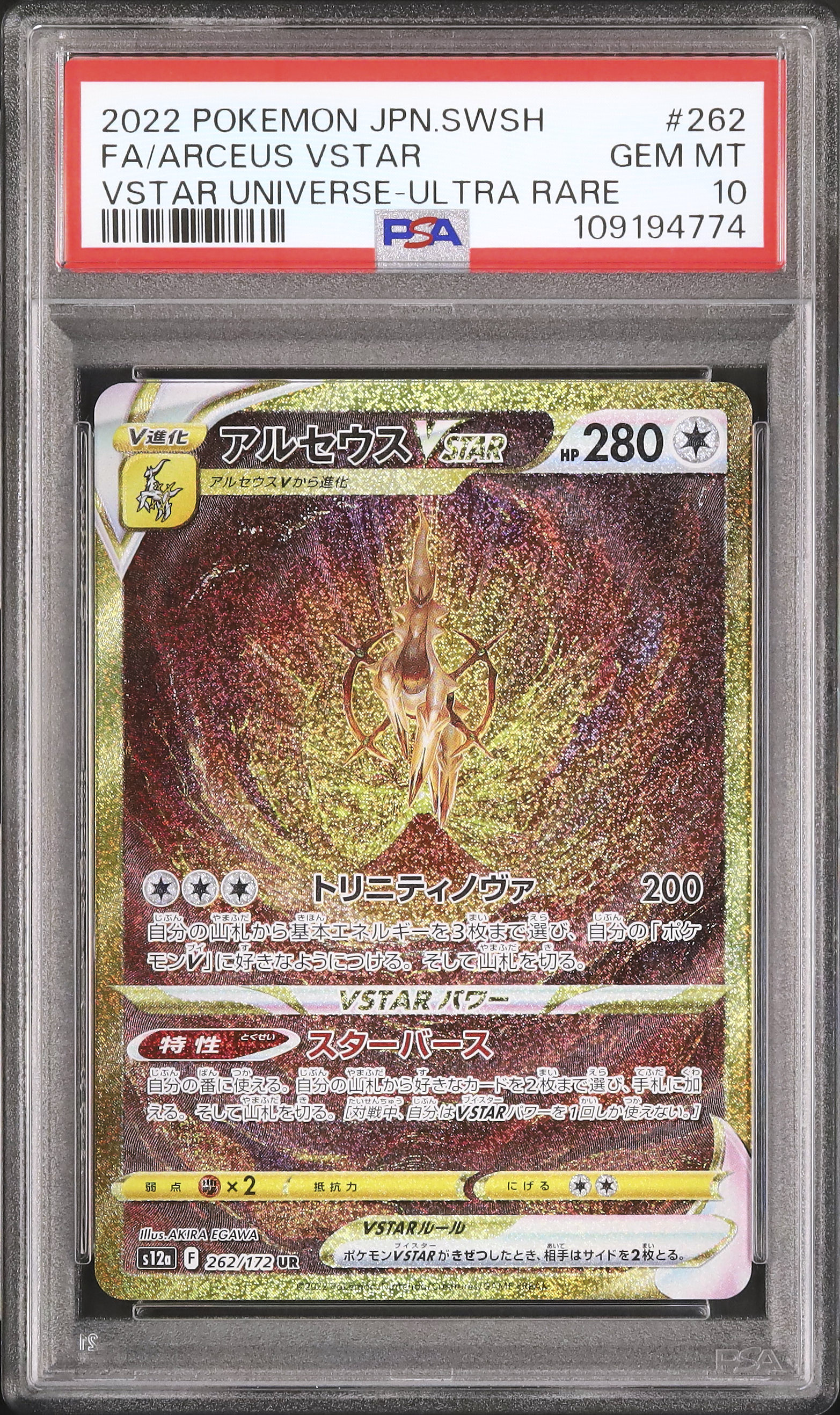 2022 Arceus VSTAR PSA 10 FA