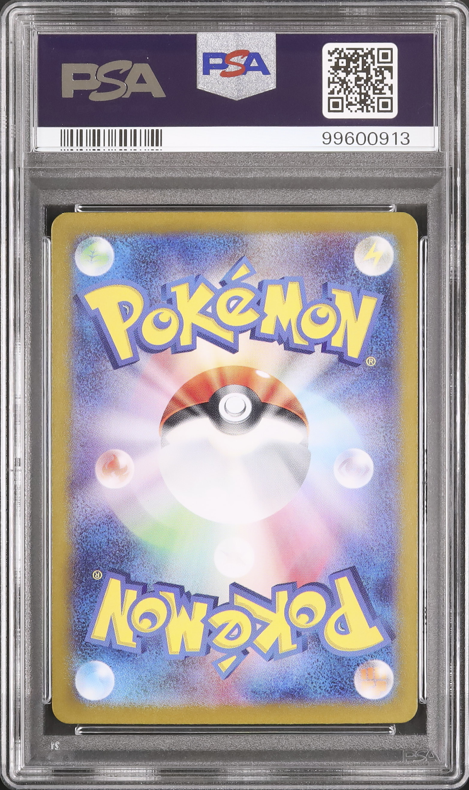 2024 エースバーンex PSA 10 - カルドバ