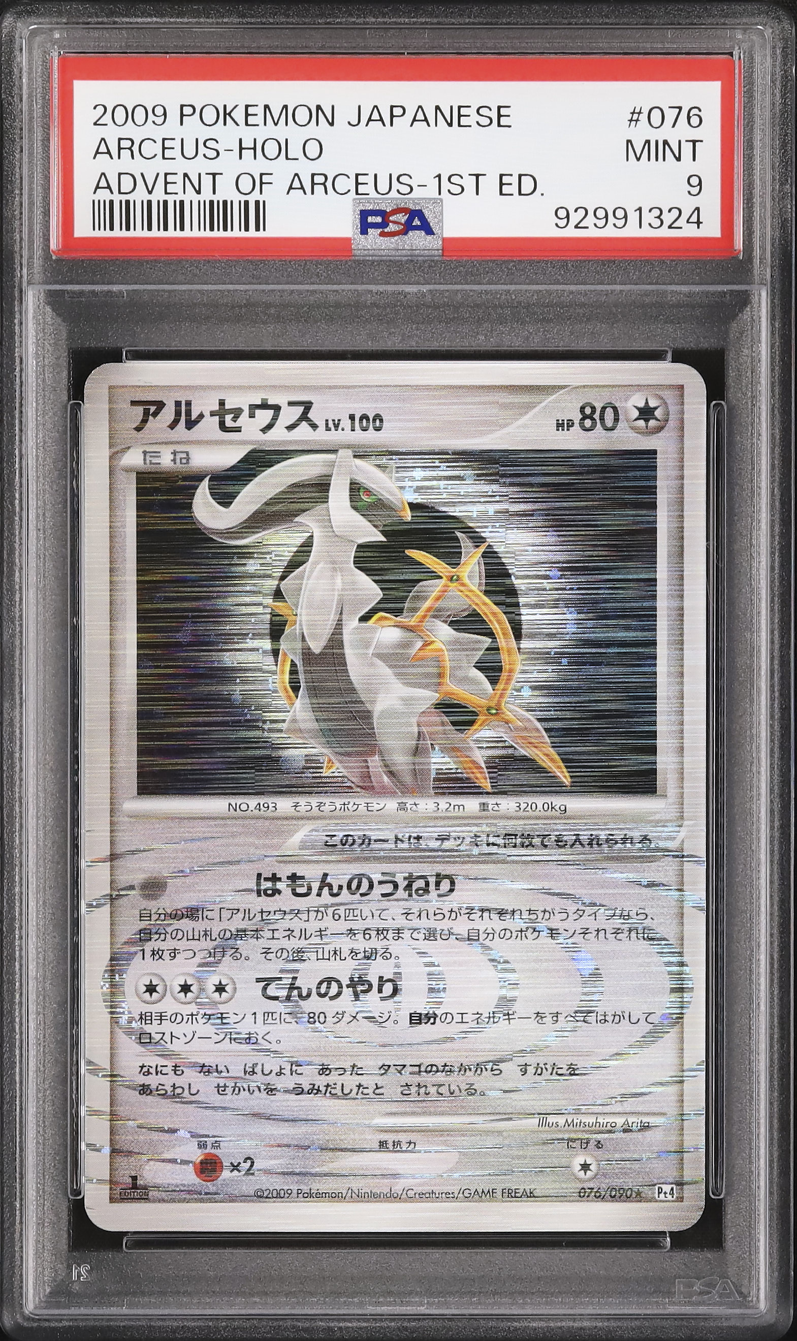 2009 Arceus PSA 9 1st Edition - Cardova Japan