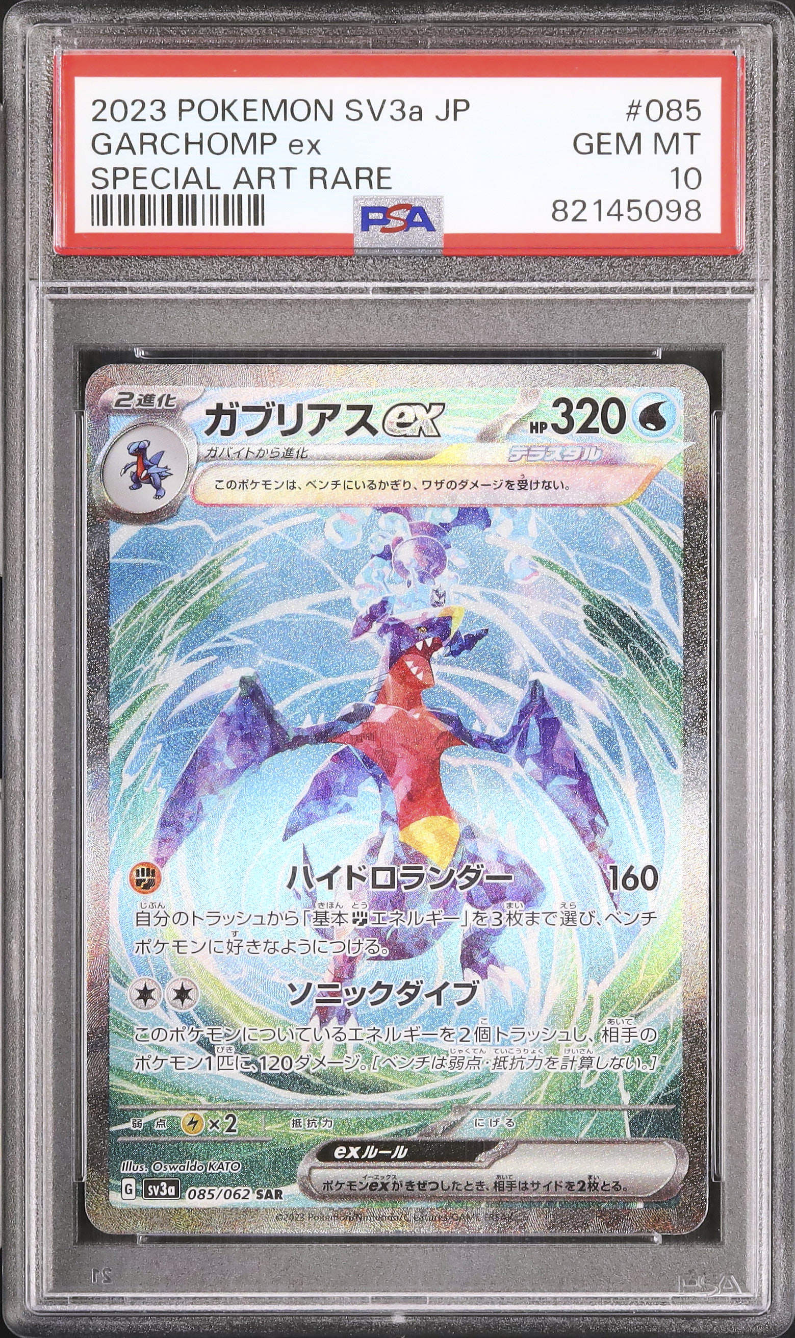 ポケモン - PSA9　ガブリアスＣ　006／016　キラ　対戦スターターパック　2009年 ポケモン - PSA9 ガブリアスC 006／016 キラ 対戦スターター
