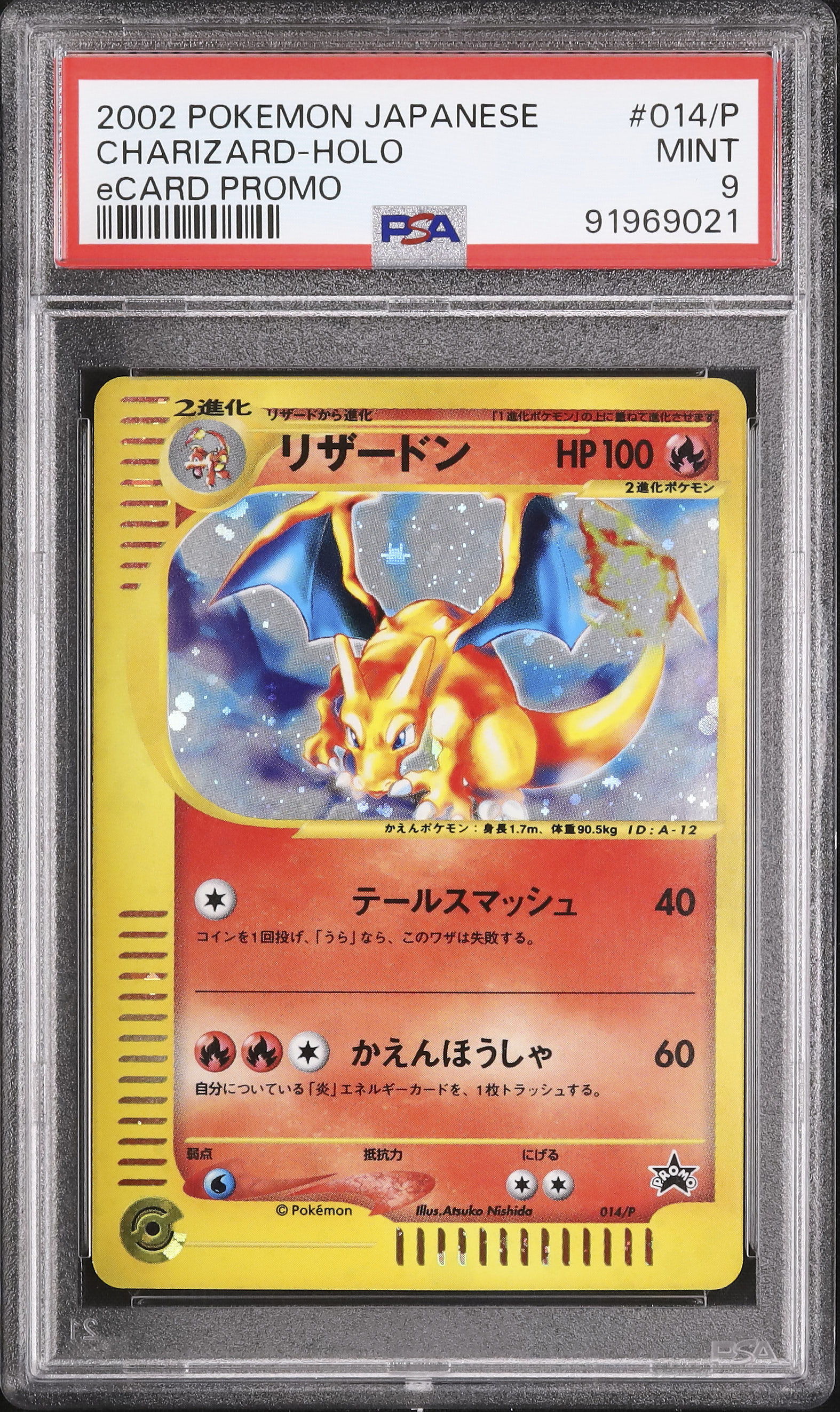 2002 リザードン PSA 9 ホロ - カルドバ