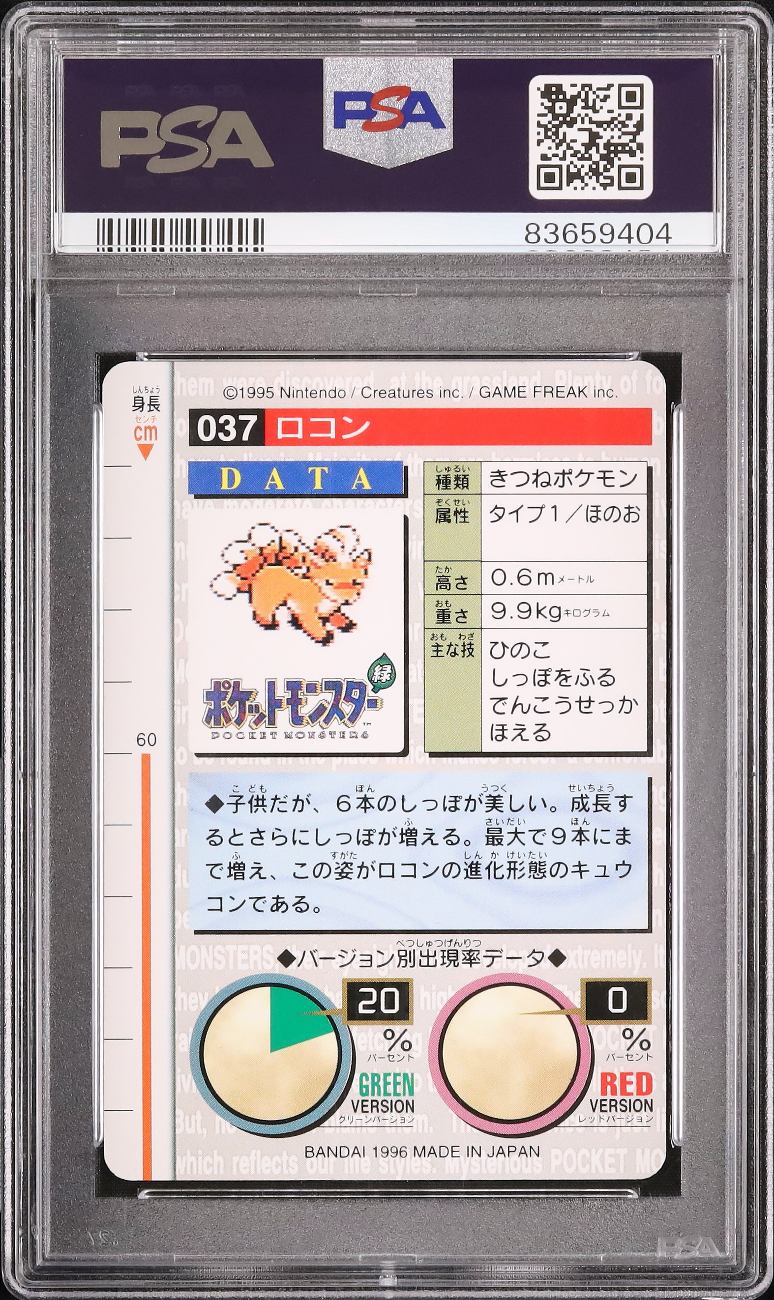 1996 Vulpix PSA 7 Green - Cardova Japan