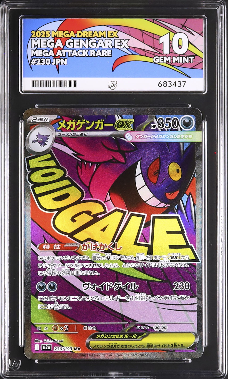 2025 Mega Gengar ex Ace 10 - Cardova Japan