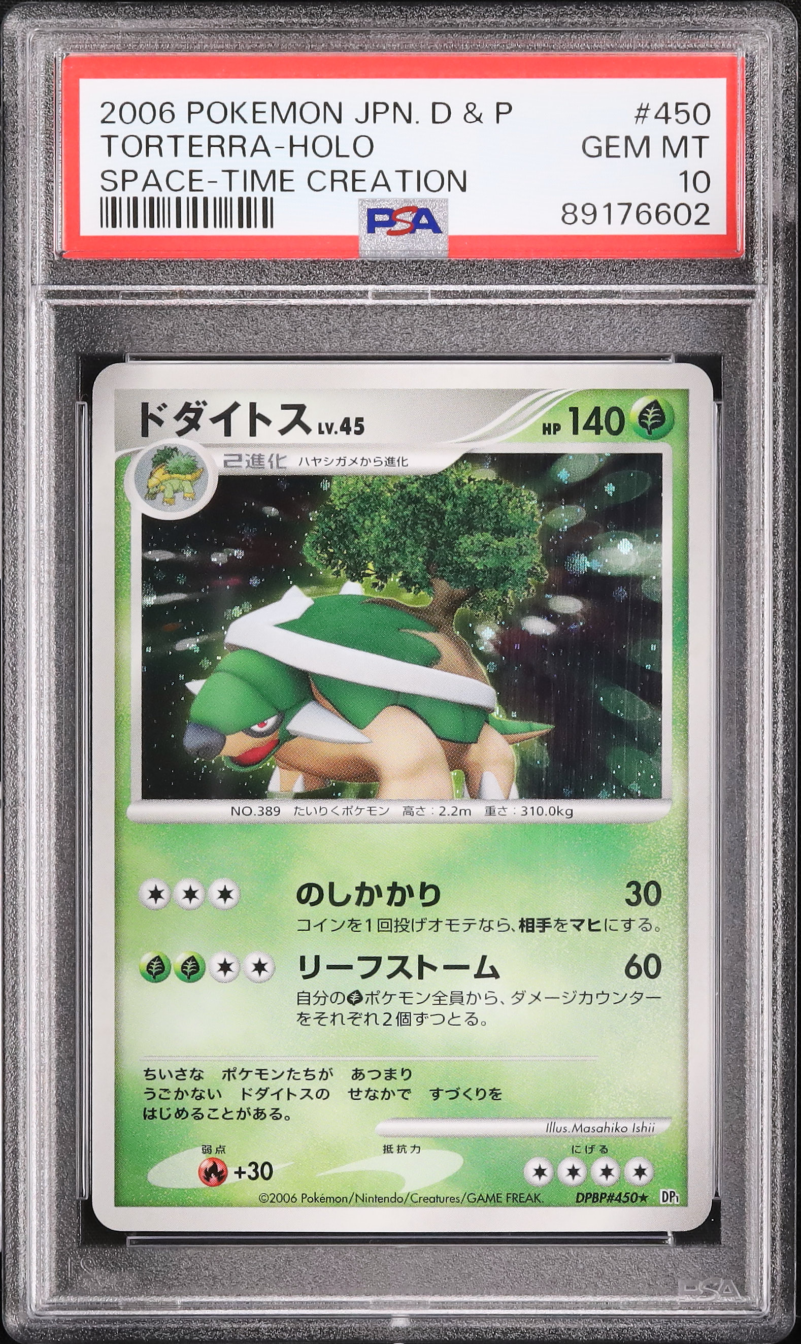 2006 ドダイトス PSA 10 アンリミ - カルドバ