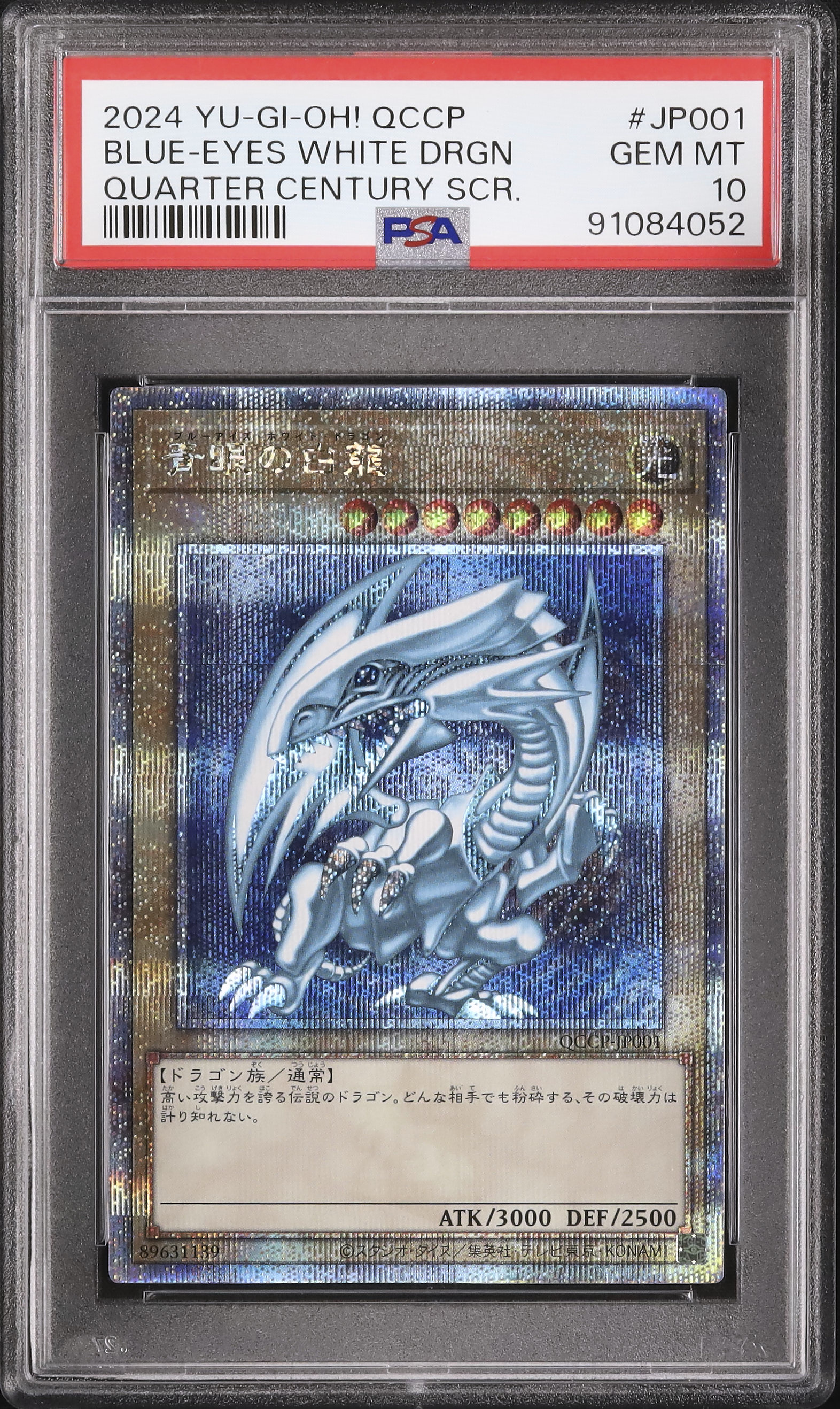 2024 Blue-Eyes White Dragon PSA 10 - Cardova Japan