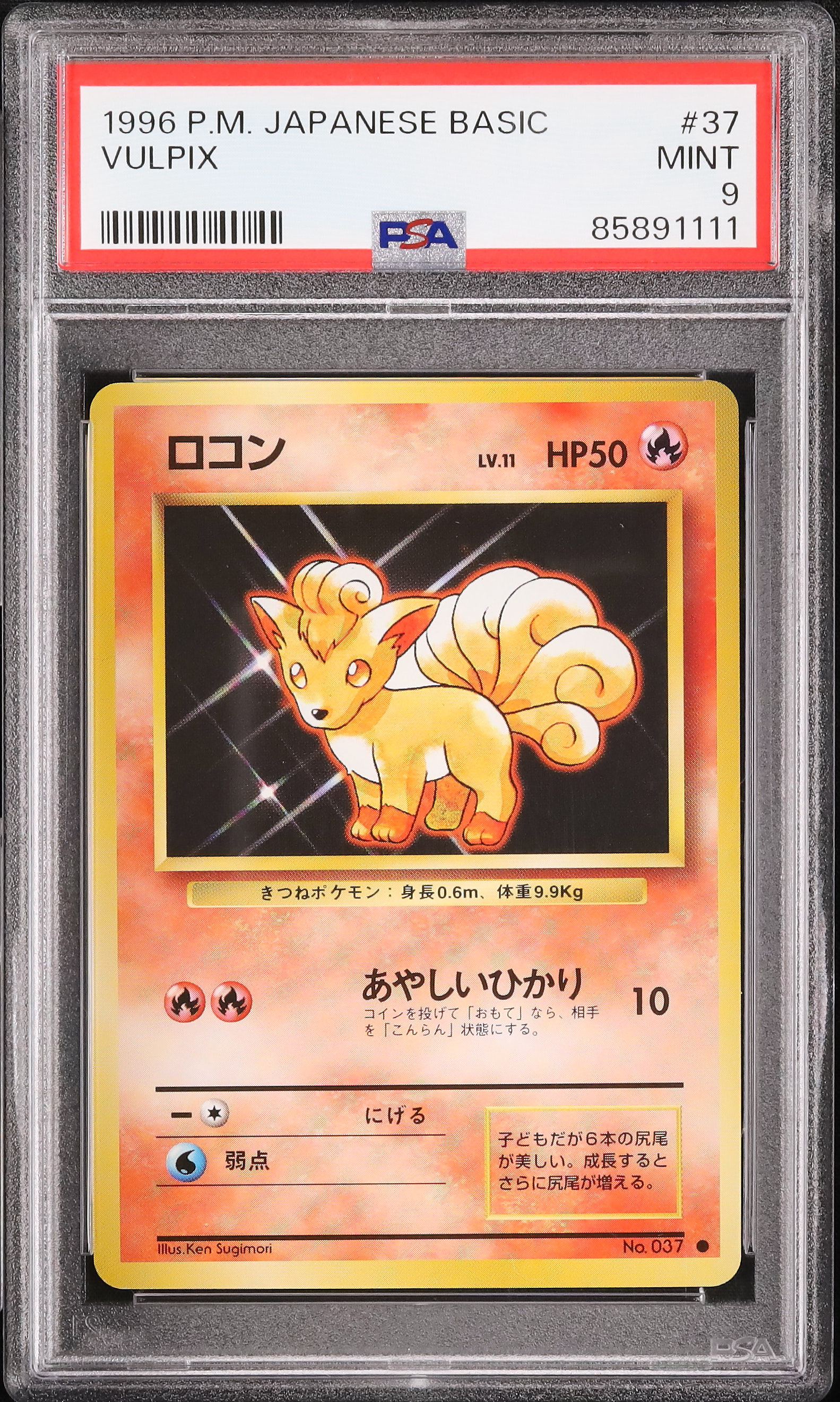 1996 Vulpix PSA 9 - Cardova Japan