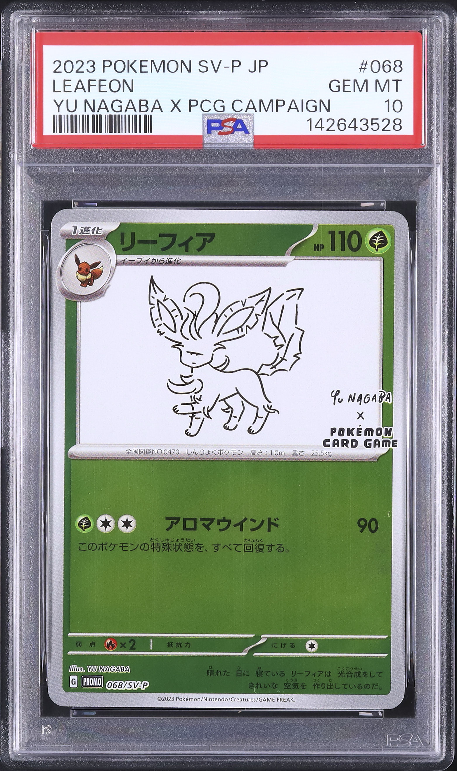 長場雄 nagabaリーフィア PSA10 PSA10 リーフィア 長場 雄 YU NAGABA プロモ 068/SV-P 【公式通販】
