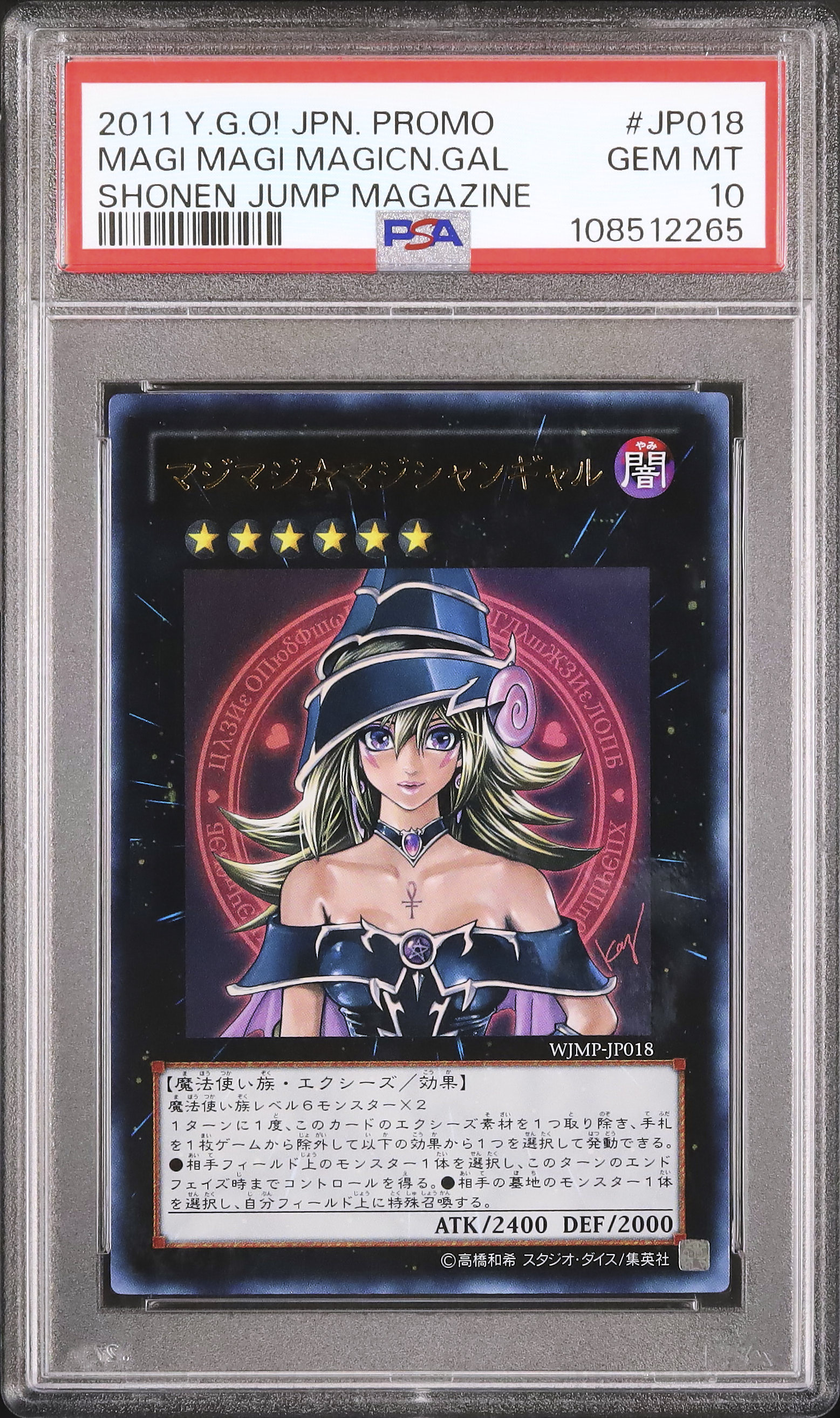 遊戯王 - マジマジ☆マジシャンギャル PSA10 GEM MT 値下げ】PSA10 マジマジ☆マジシャンギャル の通販 GEM MT