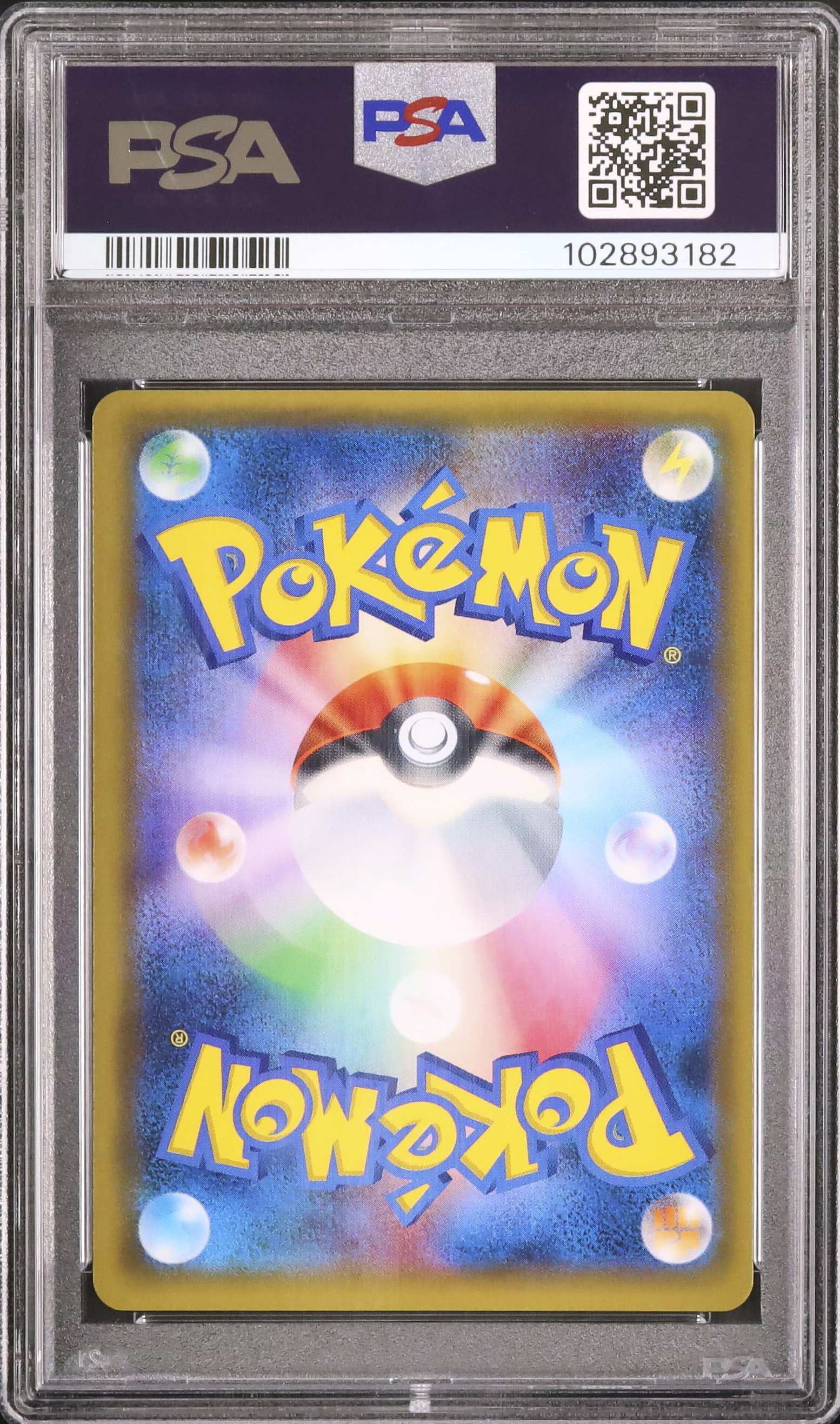 2017 Hex Maniac PSA 10 SR - カルドバ