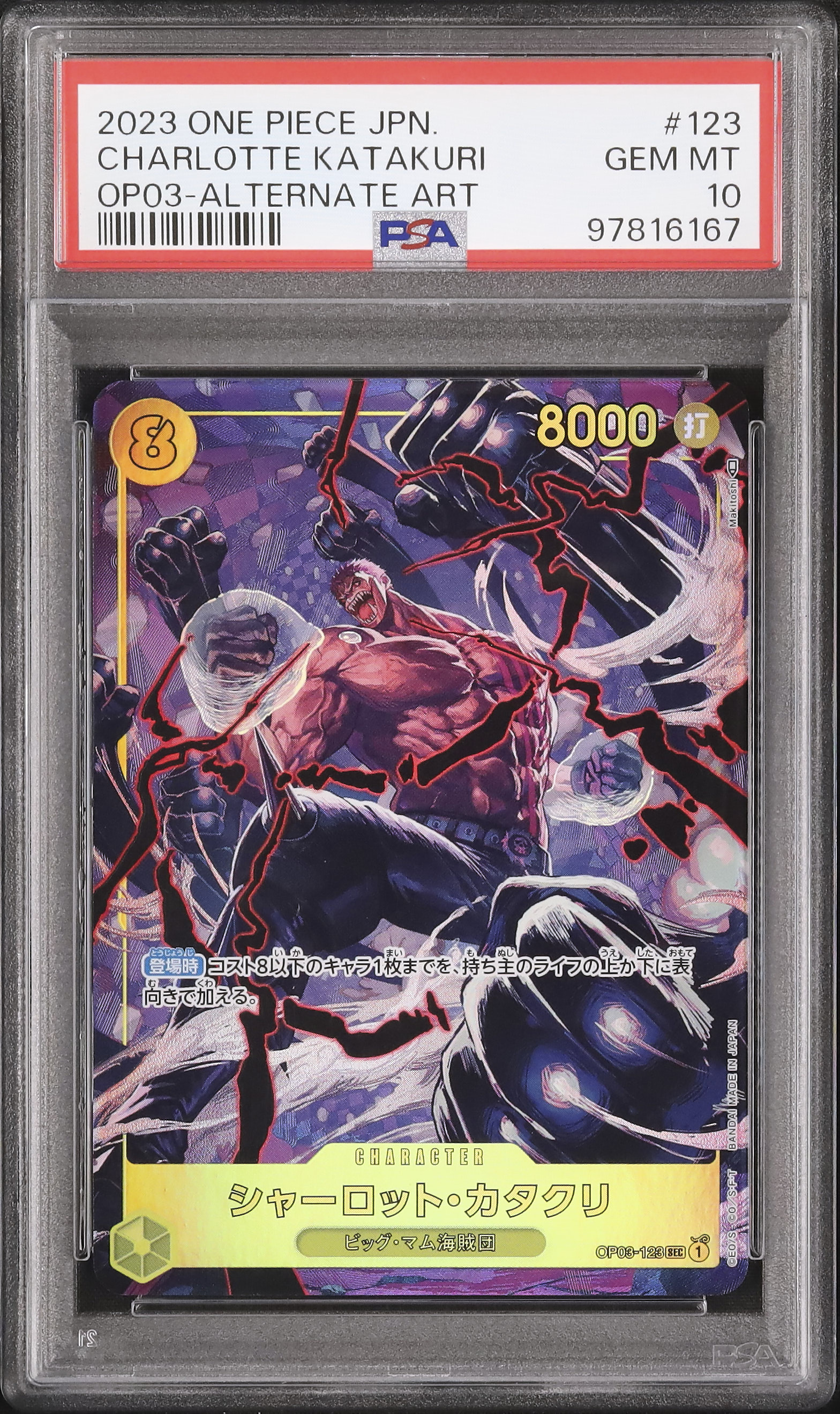 2023 Charlotte Katakuri PSA 10 Alternate Art