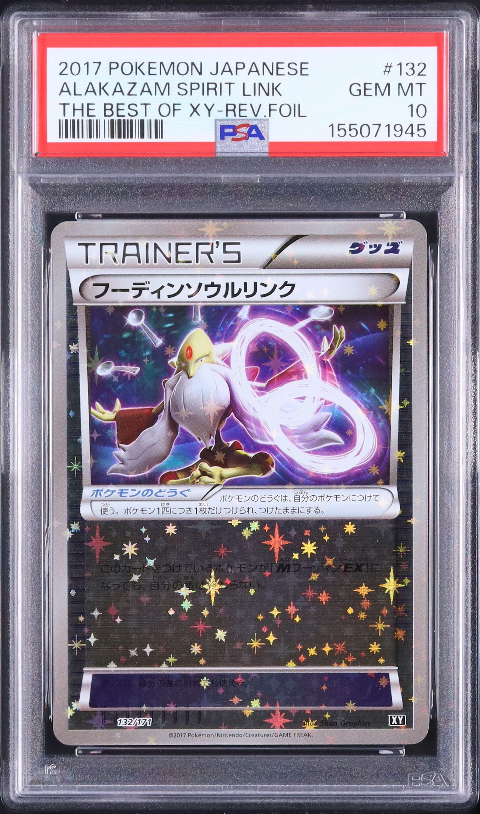 2017 フーディンソウルリンク PSA 10 ミラー - カルドバ