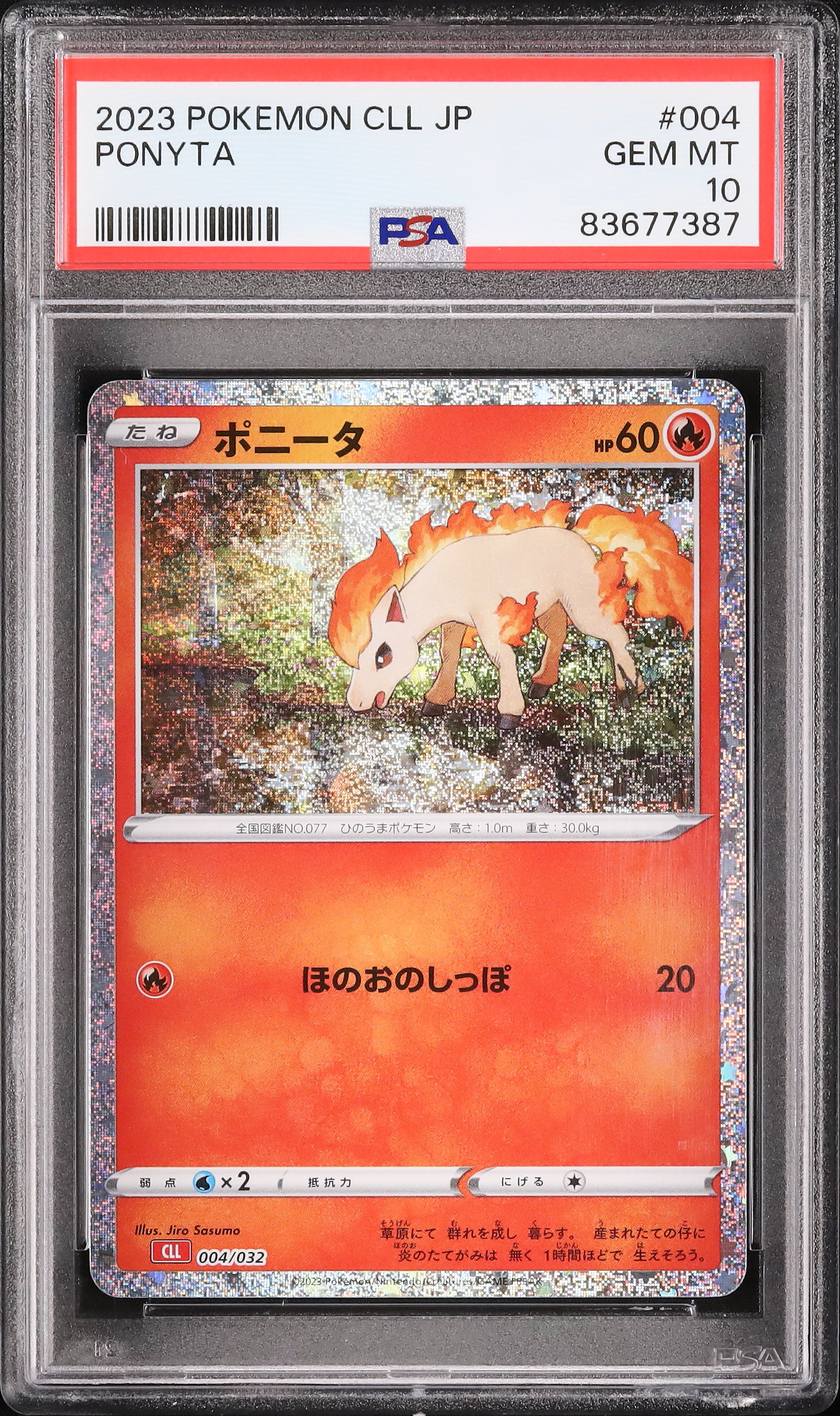 2023 Ponyta PSA 10 - Cardova Japan