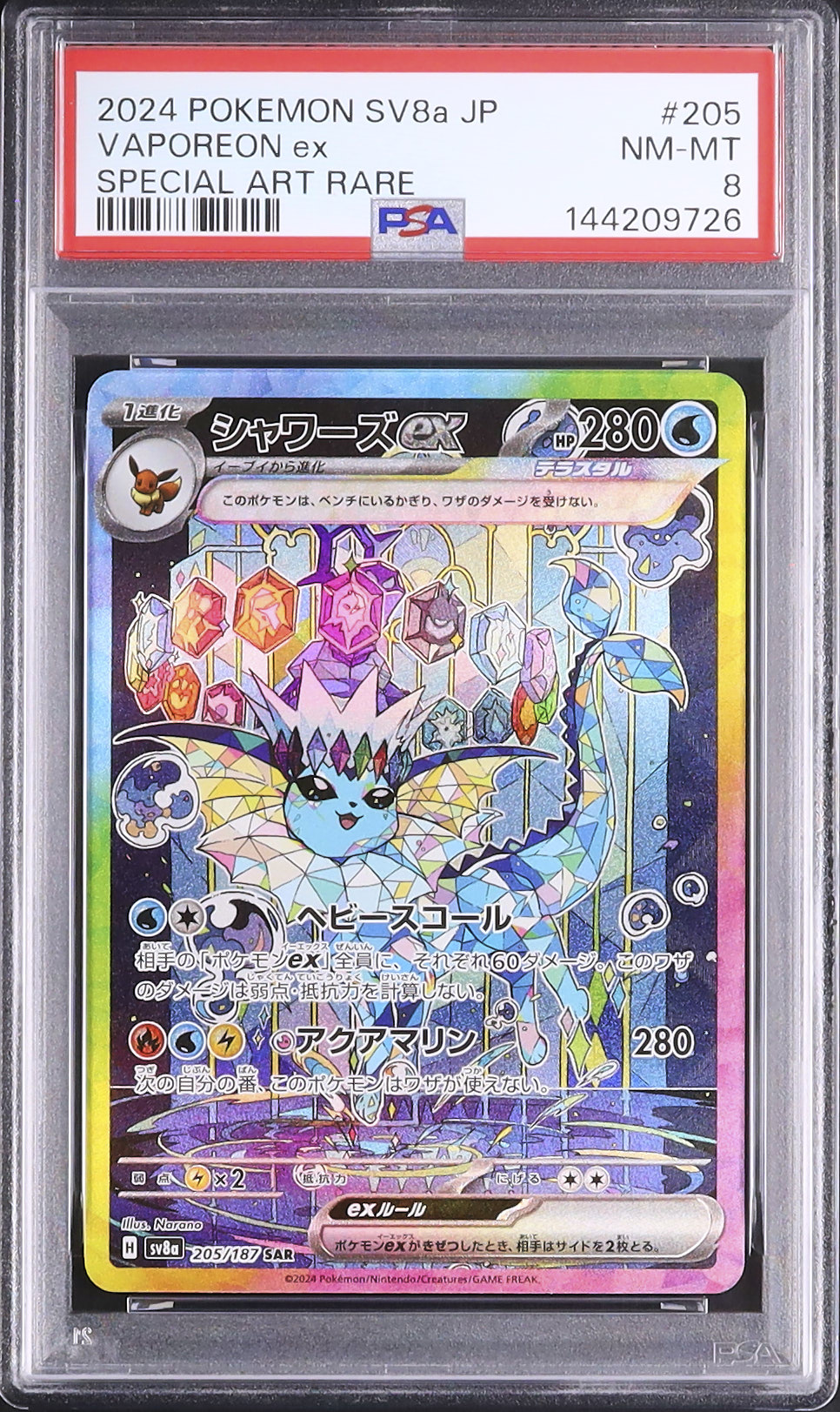 状態◎ シャワーズex 美品 295ffeba524325d06b97663b0b2b11