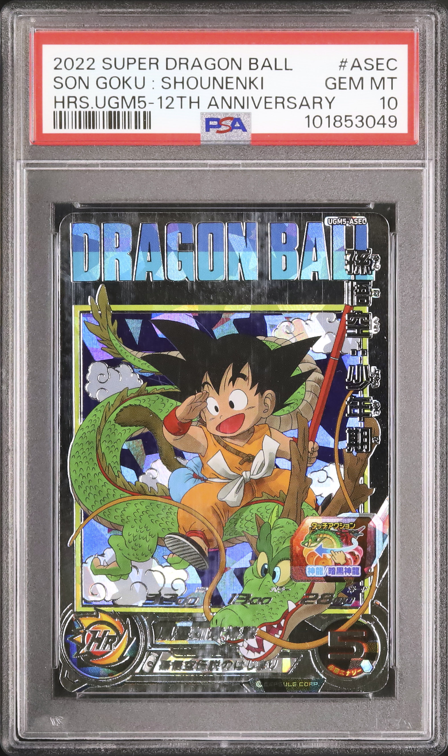 2022 Son Goku PSA 10 12th Anniversary - Cardova Japan