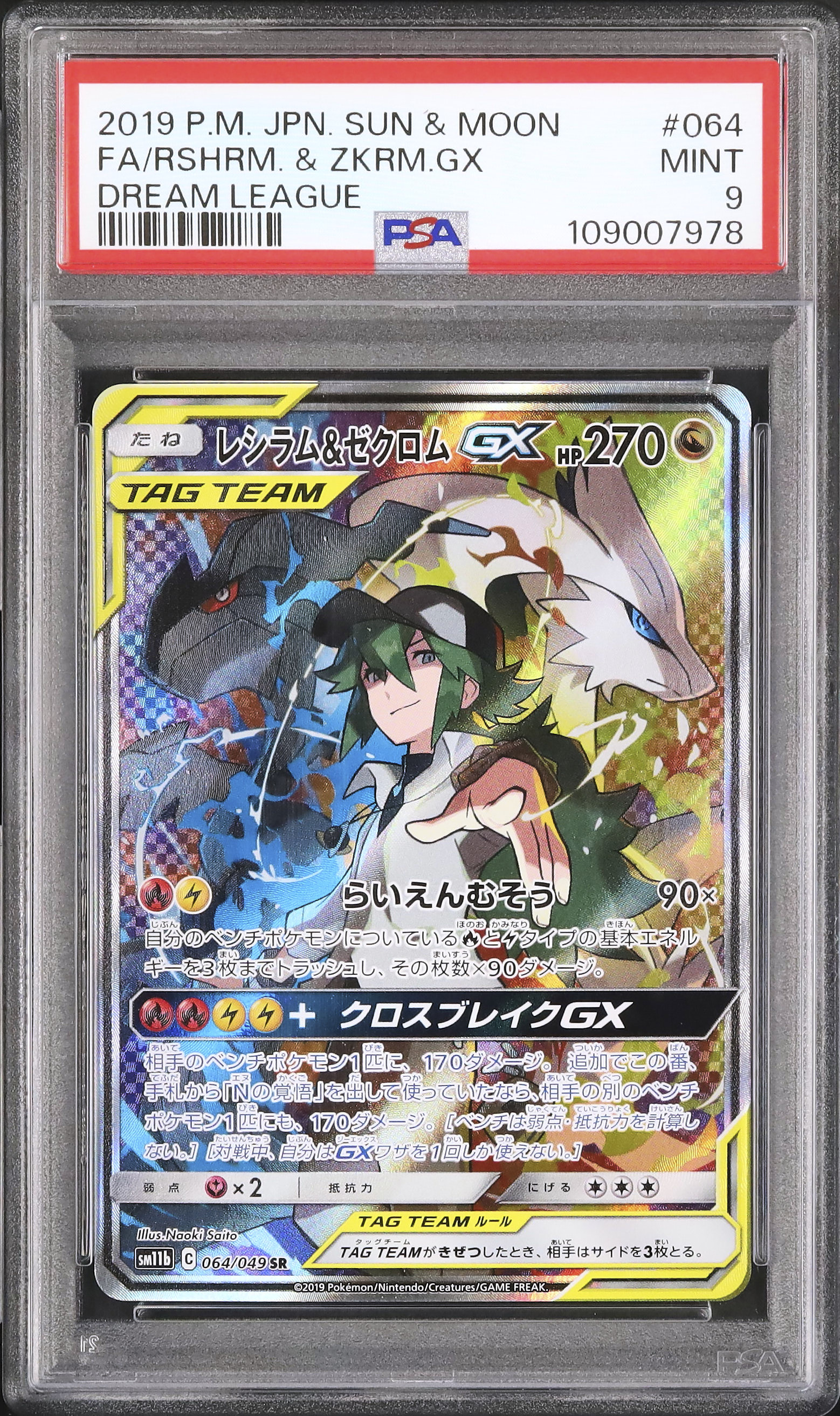 2019 Reshiram & Zekrom GX PSA 9 SA