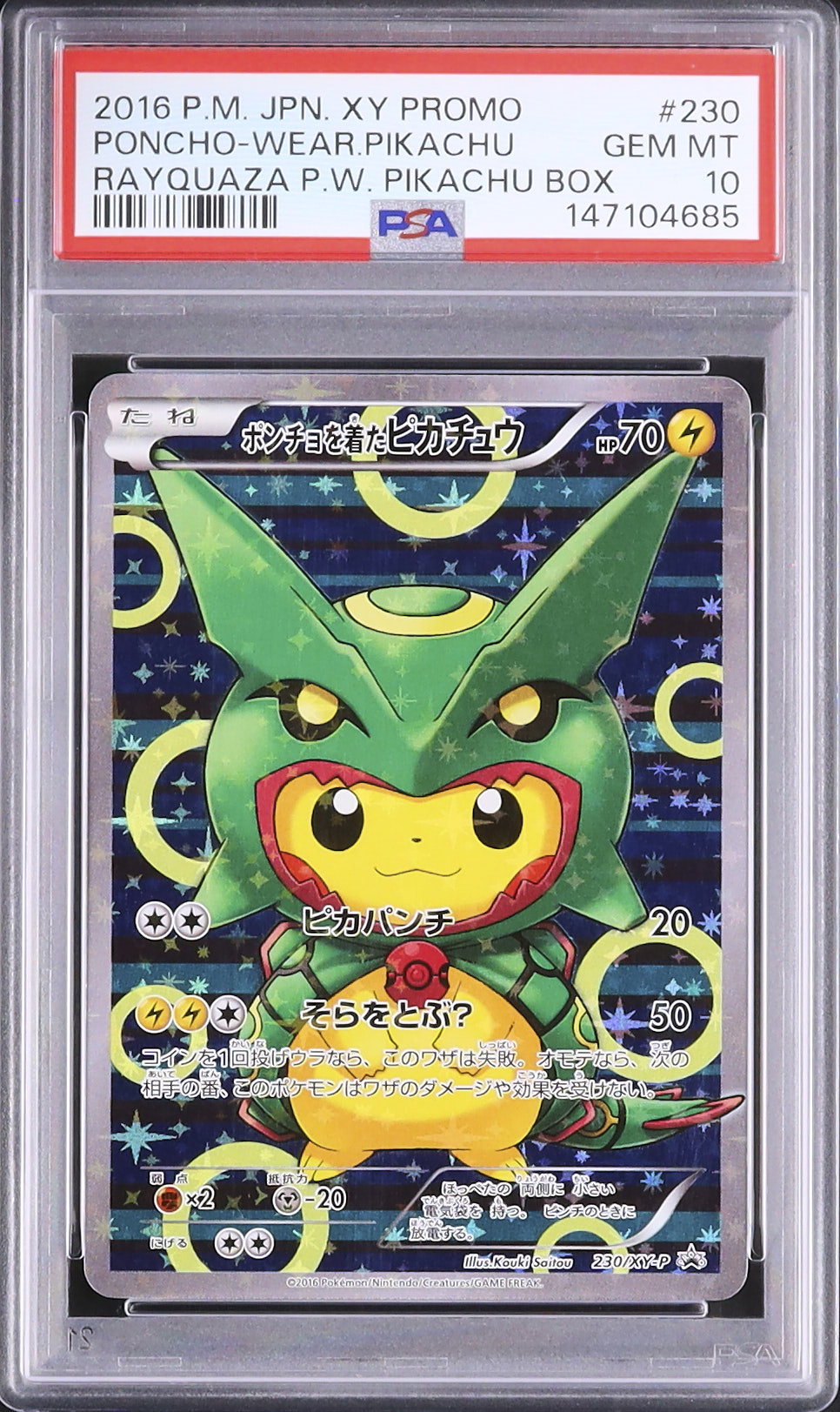 PSA10 ポンチョを着たピカチュウ レックウザ 緑 230/XY-P