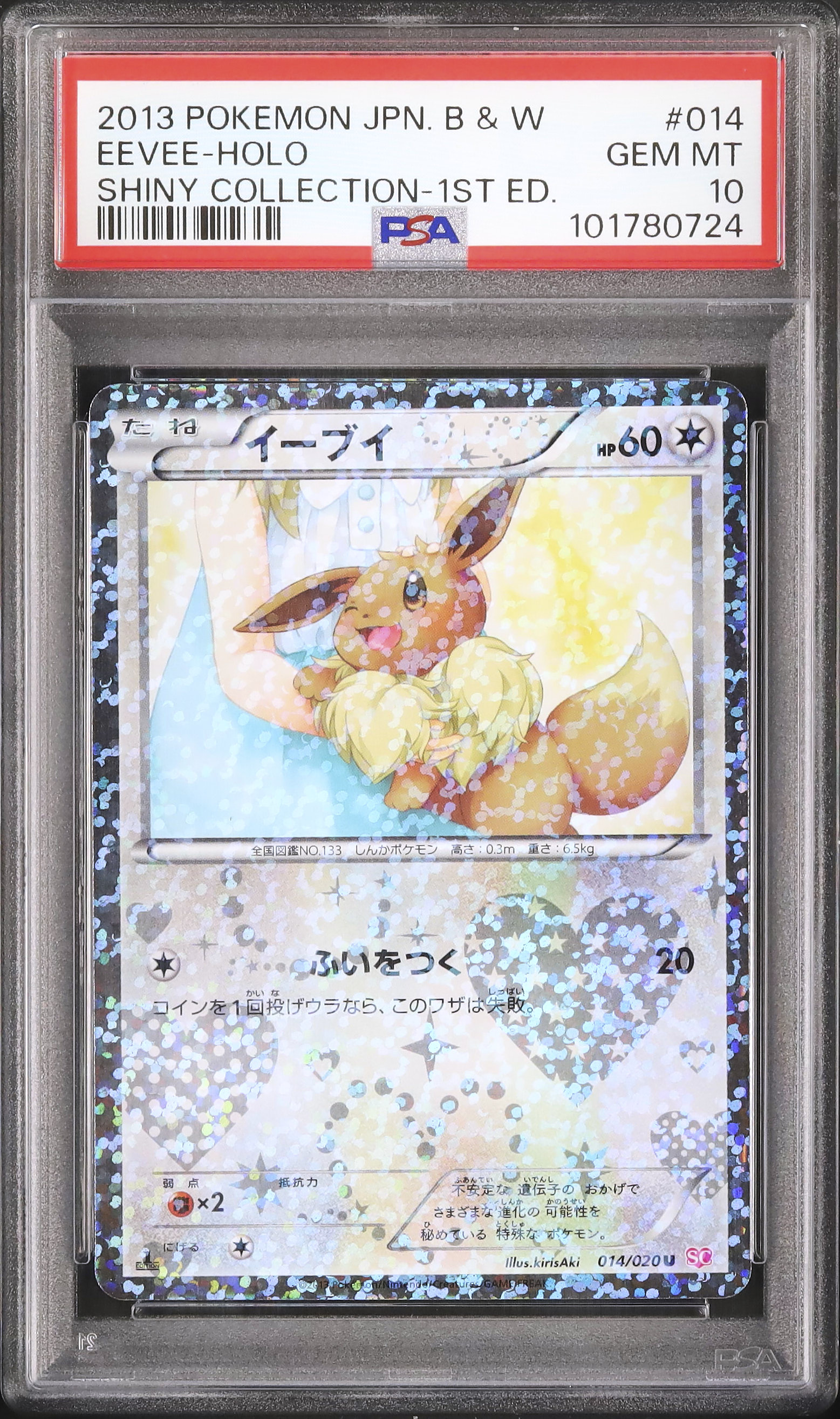 2013 Eevee PSA 10 1st Edition