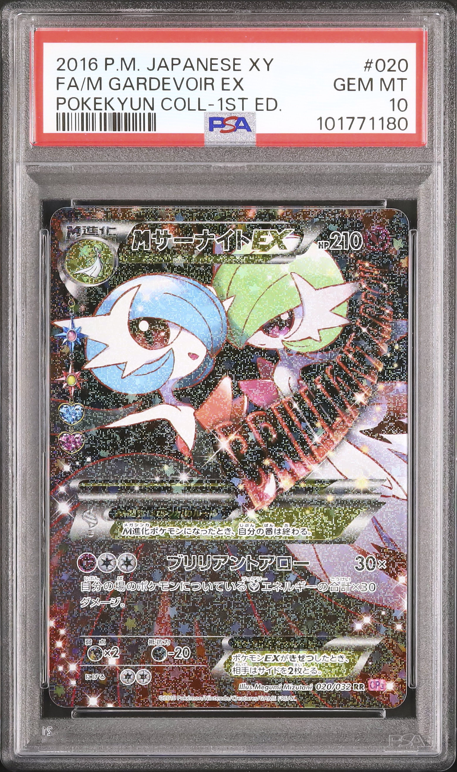 2016 M Gardevoir EX PSA 10 1st Edition - Cardova Japan