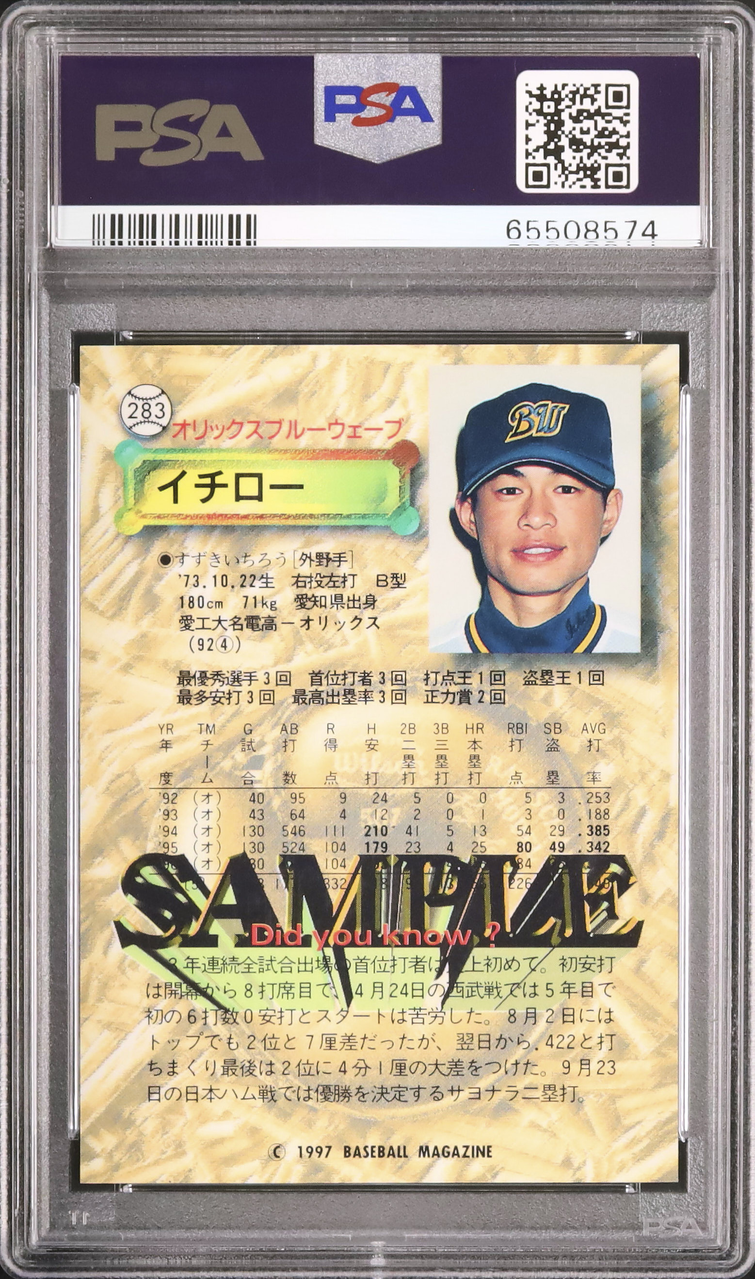 BGS鑑定済みグレード９、９７’首位打者　（パ）イチロー　カード BGS鑑定済みグレード9、97'首位打者 （パ）イチロー カード