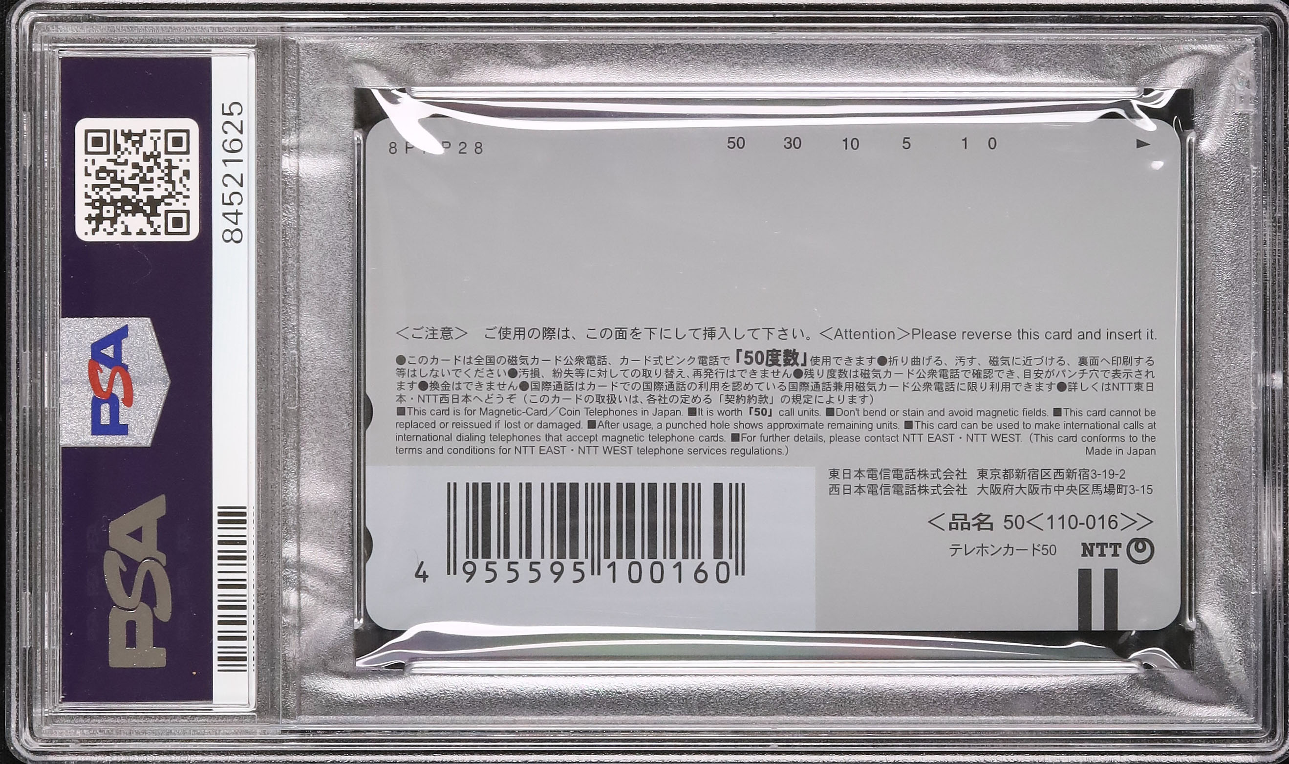2000 チョコボコレクション PSA 9 - カルドバ