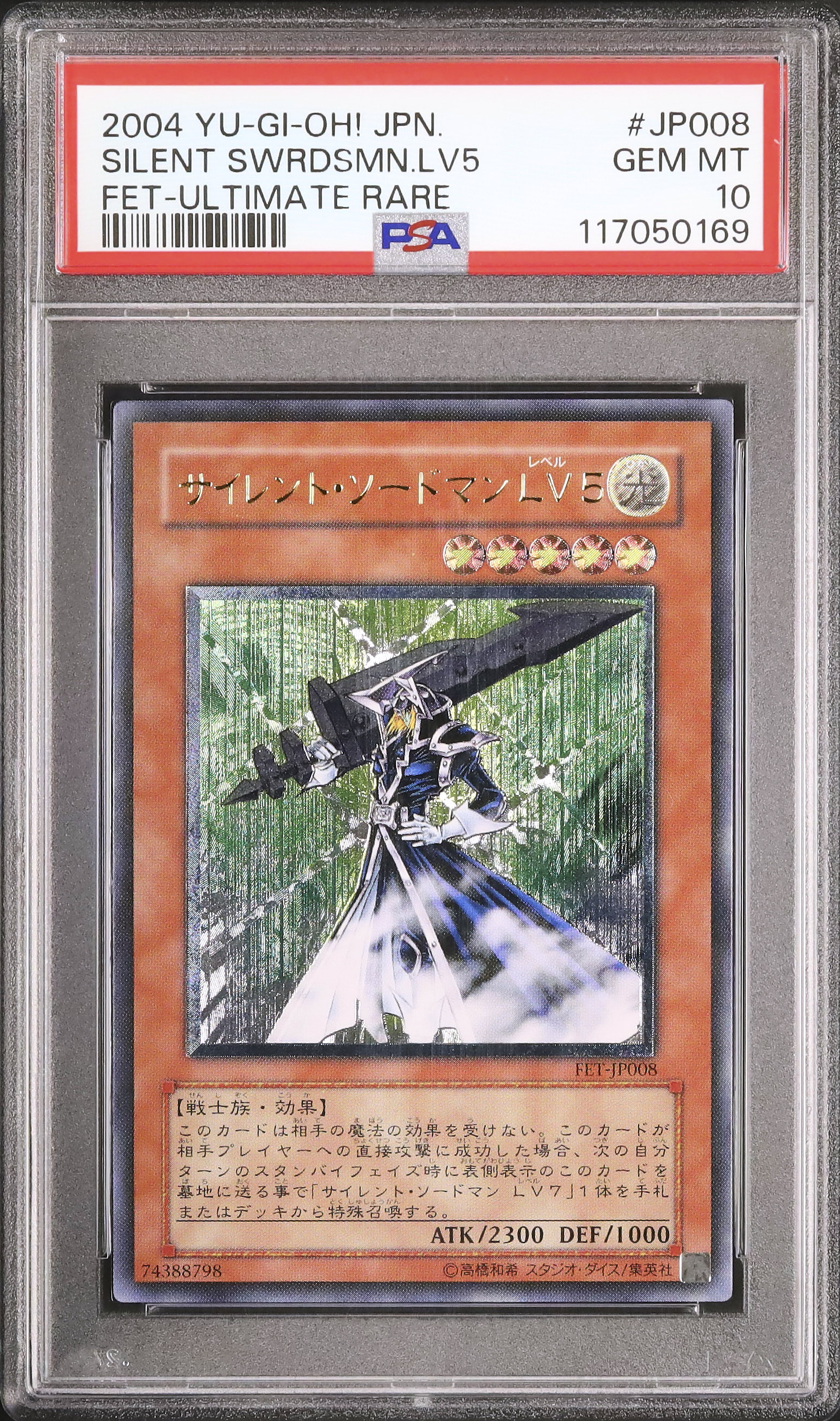 遊戯王 サイレント·ソードマン LV5 PSA10 | BEYONDWORDSAV.IN