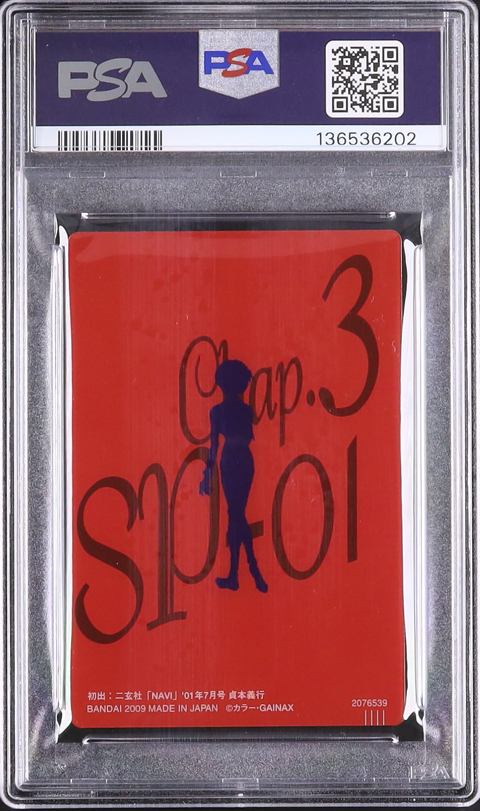 2009 Rei Ayanami PSA 10 - Cardova Japan