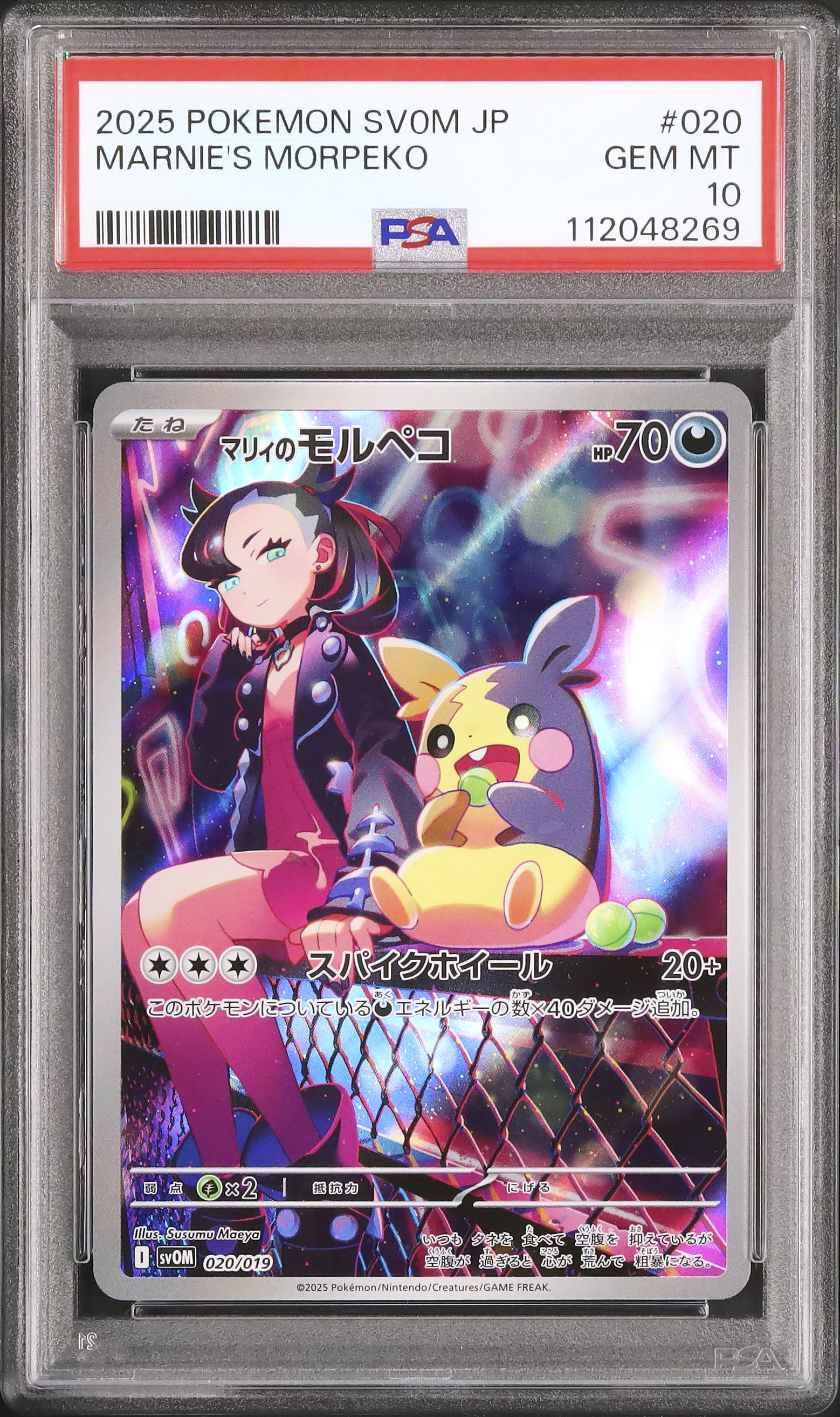 即日発送ポケモン人気　hrミュウツー　arヨクバリス　マリィのモルペコ計４枚 画像ギャラリー No.026 | ポケカの新スターターセット「マリィの