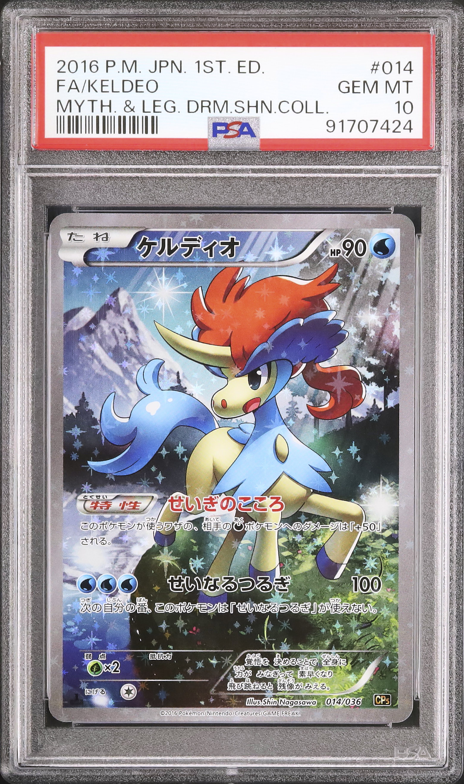 ポケモンカードゲーム Rough Seas WCS 2016 ポケモンカードゲーム Rough Seas WCS 2016 Rough Seas WCS 2016