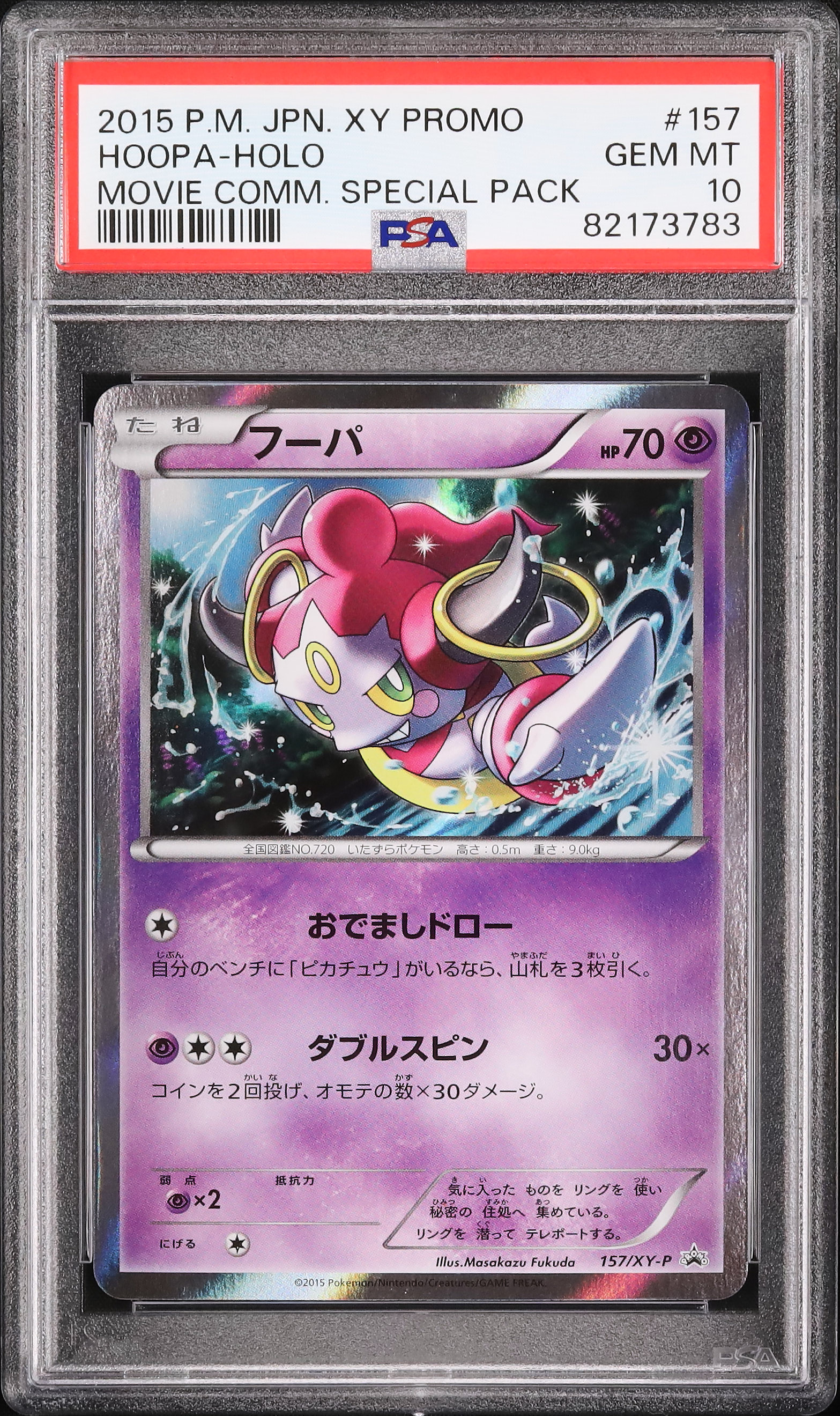 2015 Hoopa PSA 10 Holo - Cardova Japan