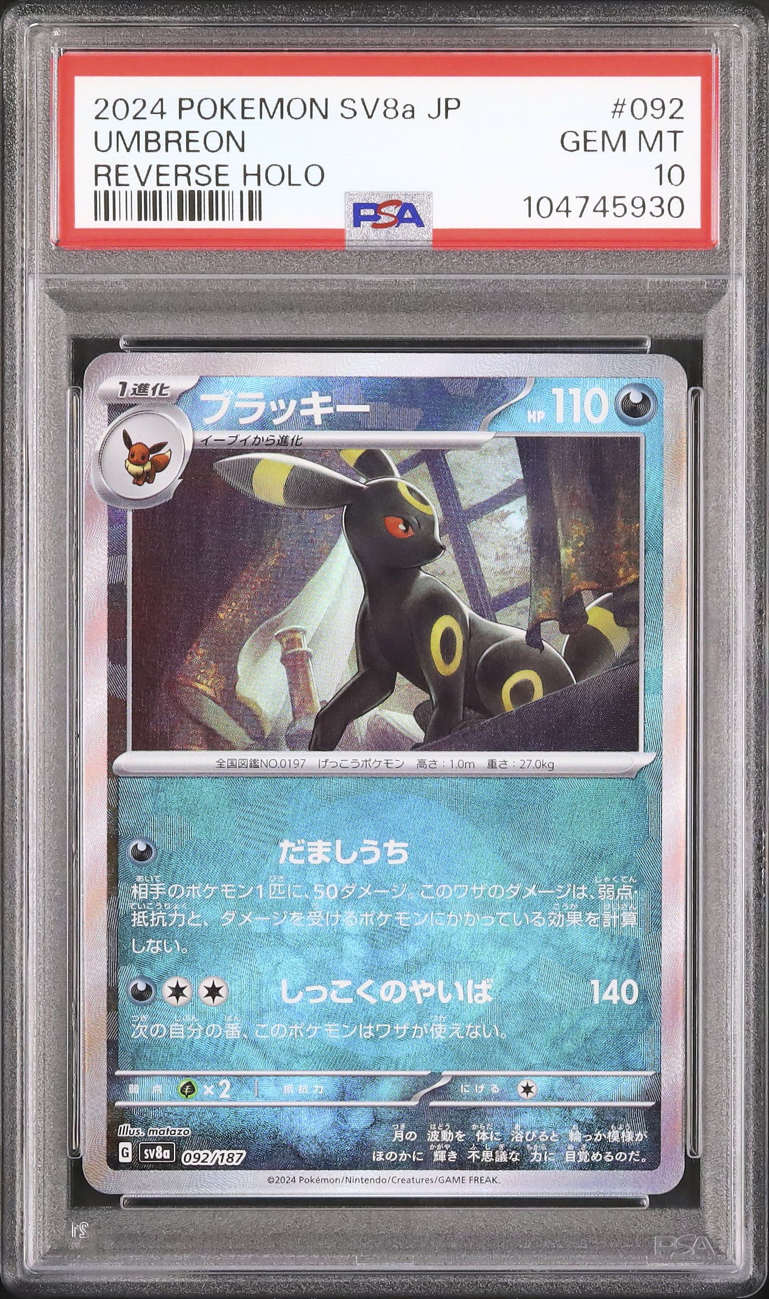 PSA10】25th 25周年 ブラッキー ゴールデンボックス