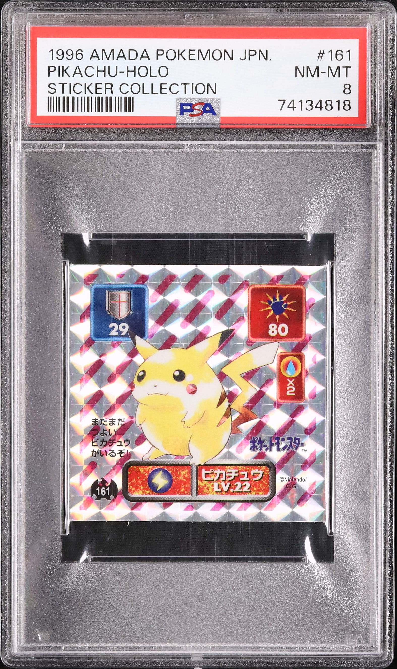 1996 ピカチュウ PSA 8 - カルドバ