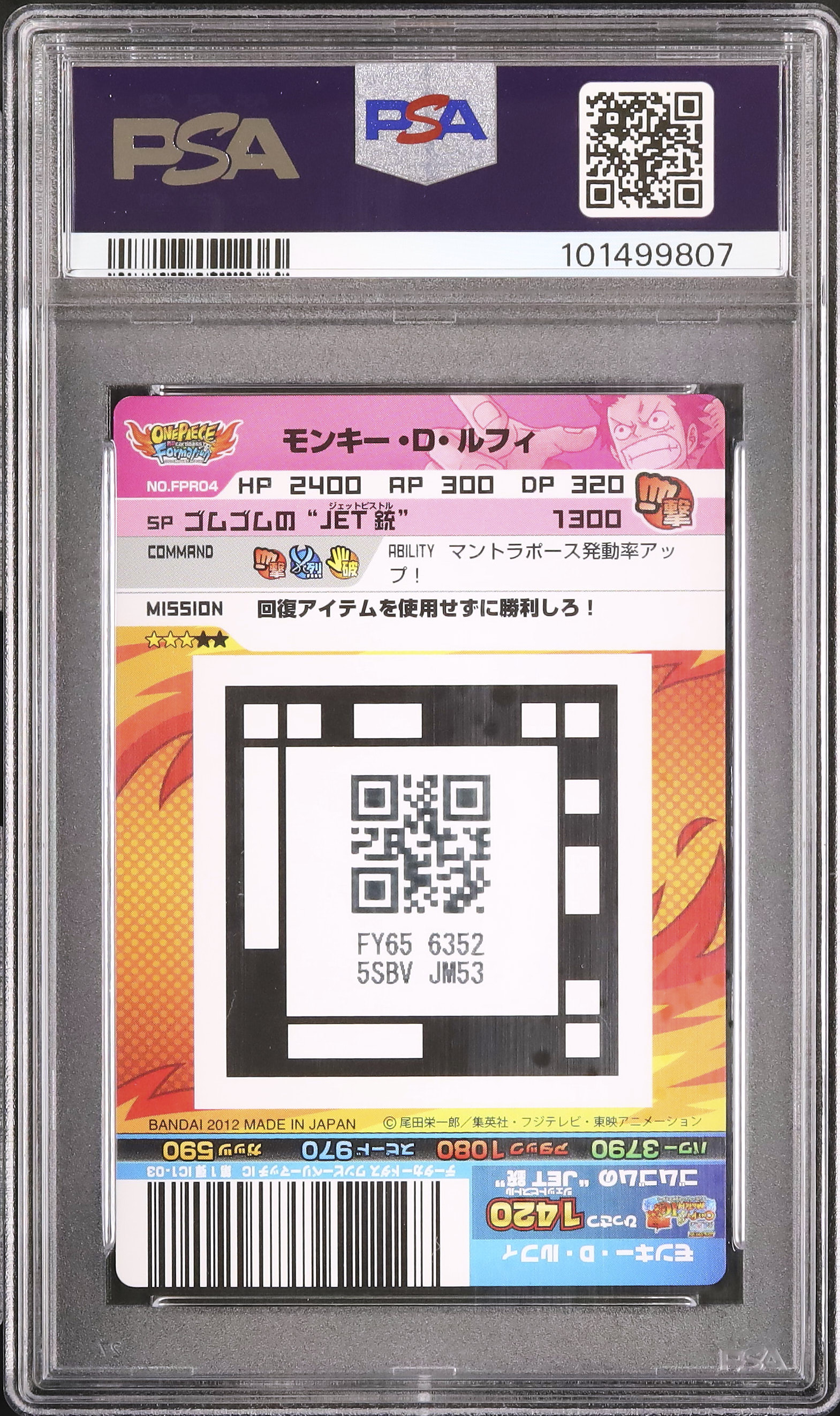 2012 Monkey D. Luffy PSA 10 - Cardova Japan
