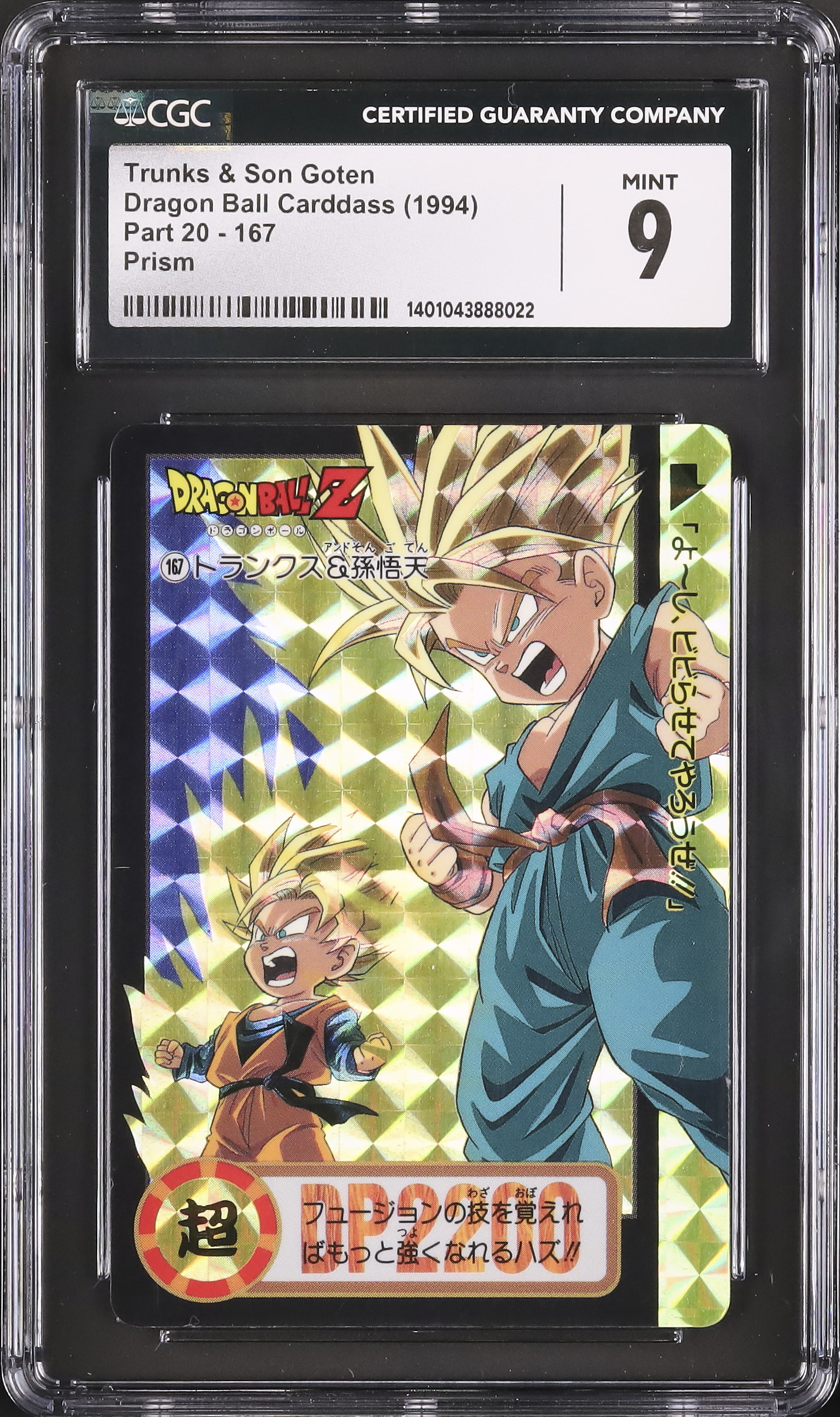 1994 Trunks & Son Goten CGC 9 Prism - Cardova Japan