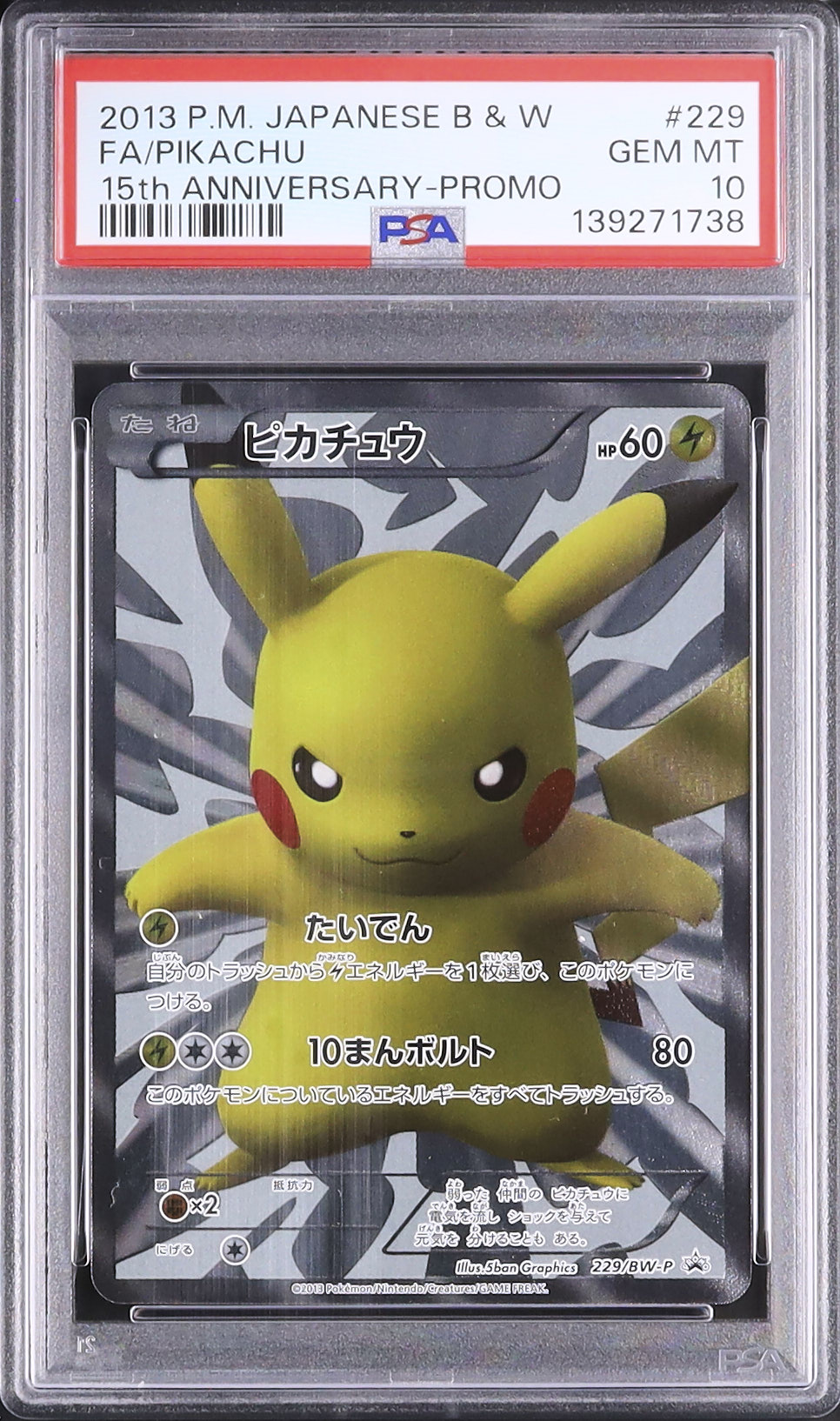 2013 ポケモンセンターナゴヤトランプ ♣️のＫ ピカチュウ PSA10 2013年発売 ポケモンセンターナゴヤのトランプ ♠️のK ピカチュウ