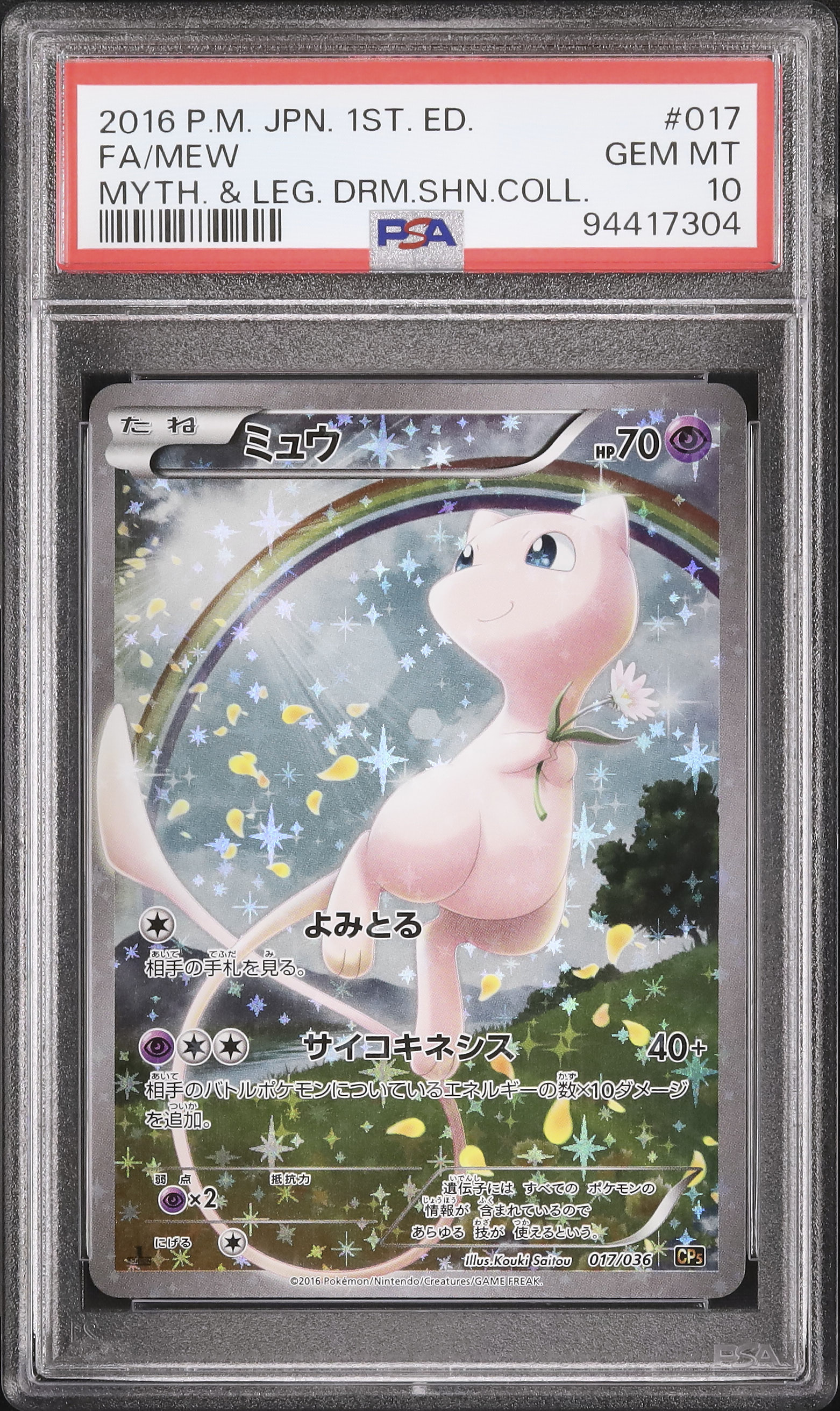 2016 Mew PSA 10 1st Edition - Cardova Japan