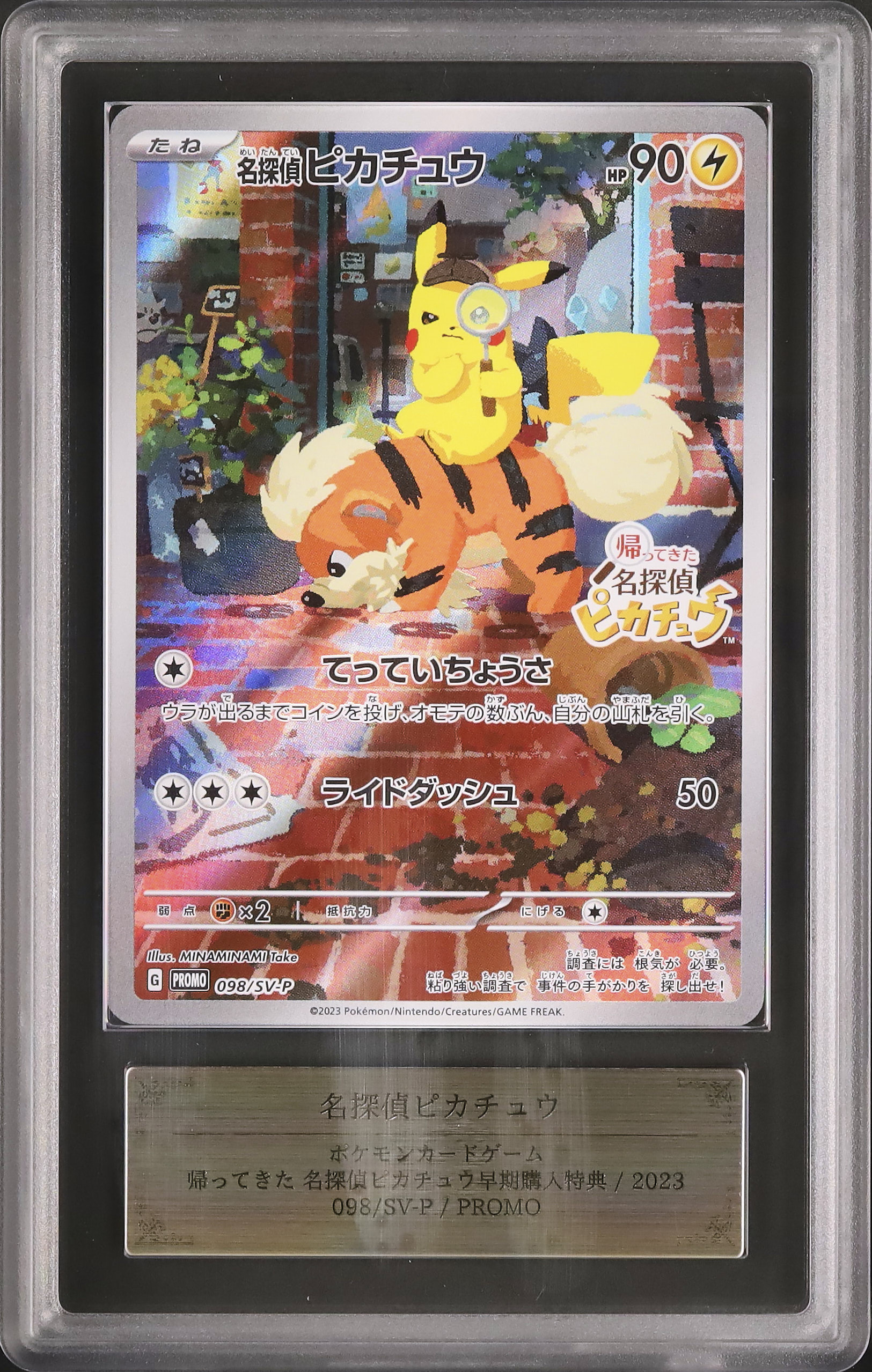 名探偵ピカチュウ ars10 2023 名探偵ピカチュウ ARS 10 フルアート - カルドバ
