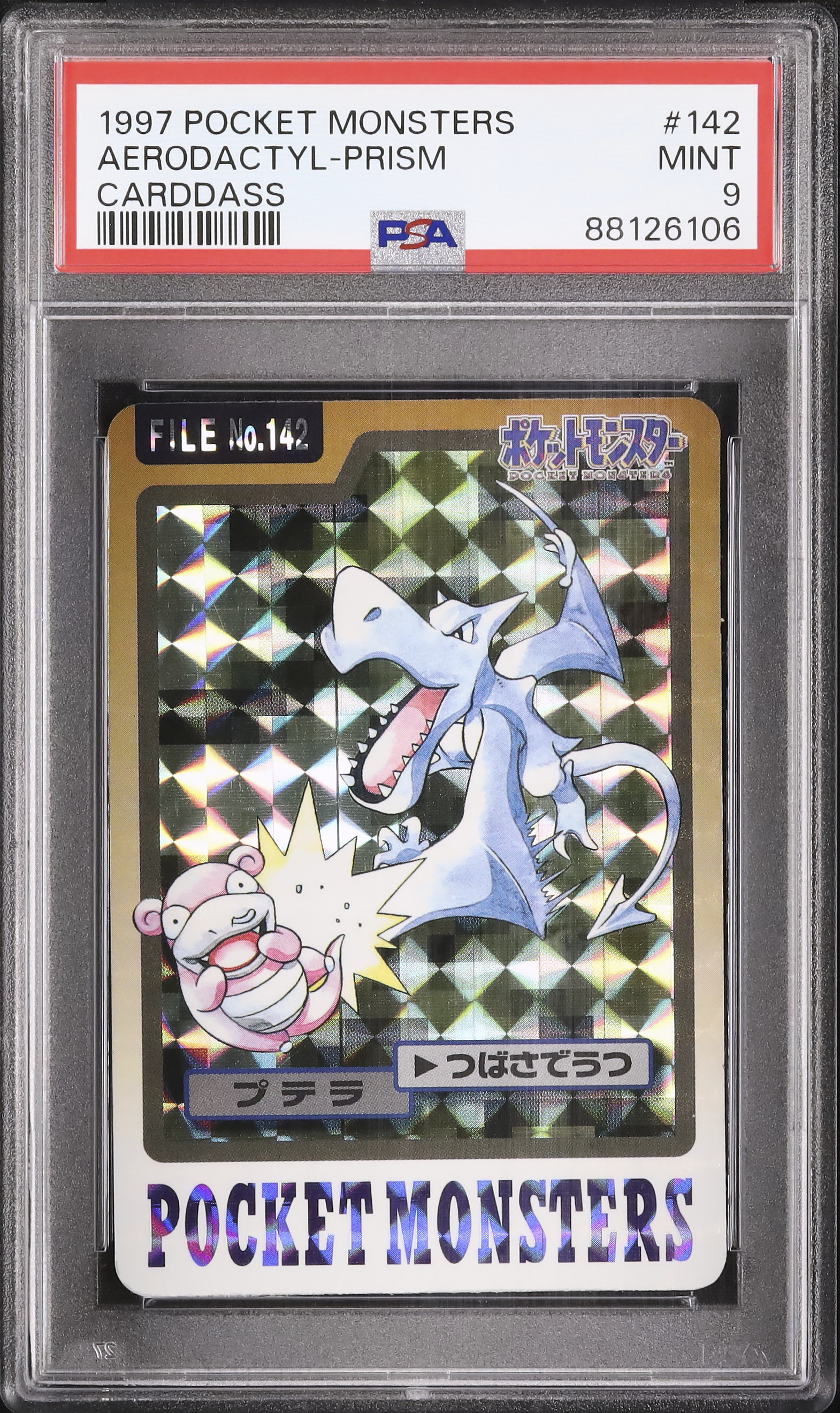 1997 プテラ PSA 9 プリズム - カルドバ