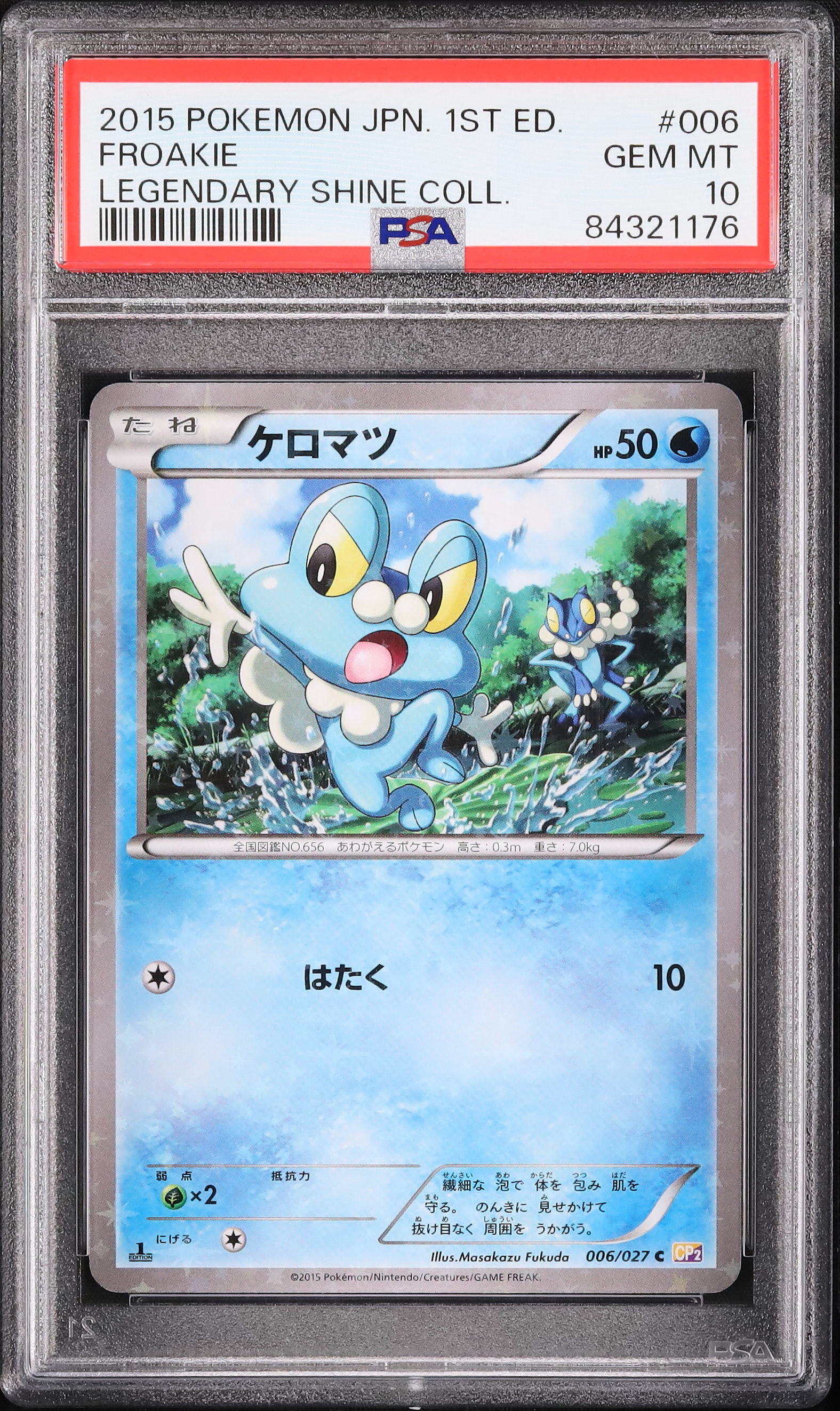 2015 ケロマツ PSA 10 1st エディション - カルドバ