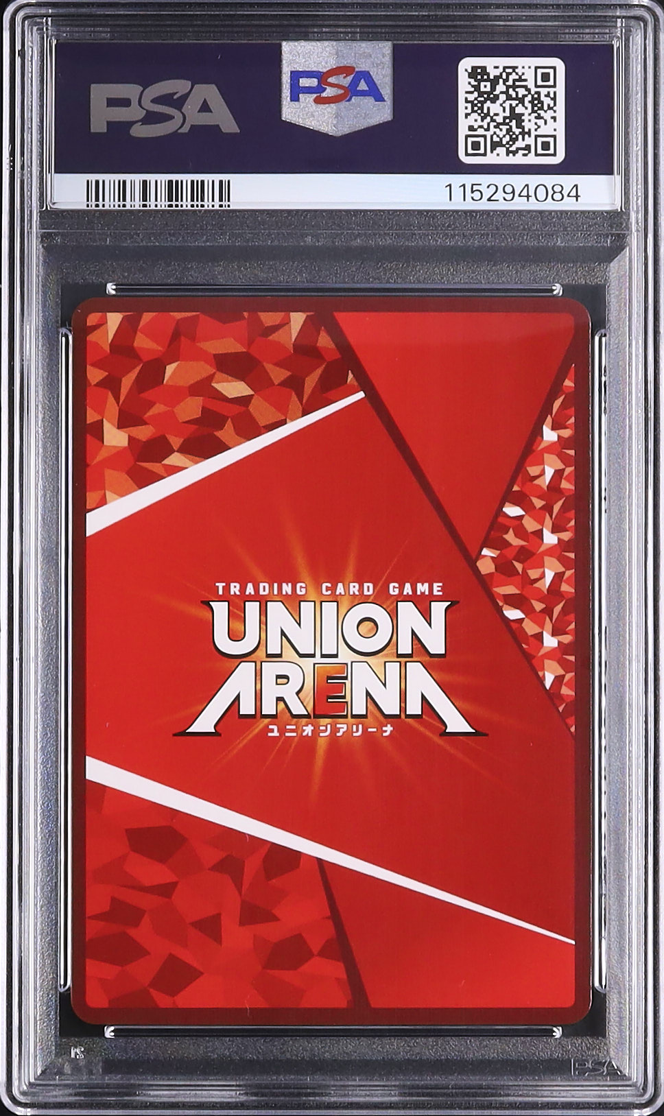 ユニオンアリーナ　ユニオンレア　winner 緑谷出久　PSA10 2023 緑谷出久 PSA 10 絵違い - カルドバ