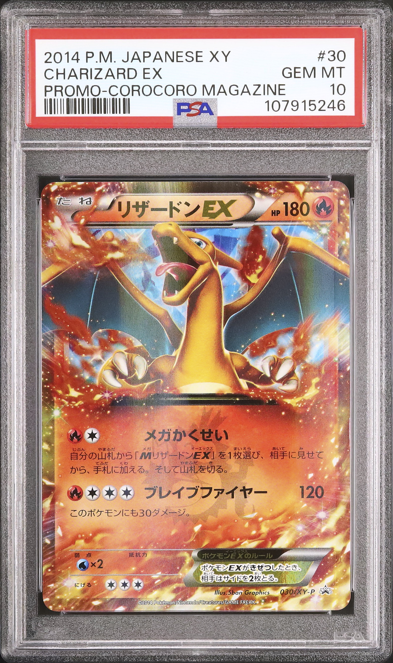 2014 Charizard EX PSA 10 