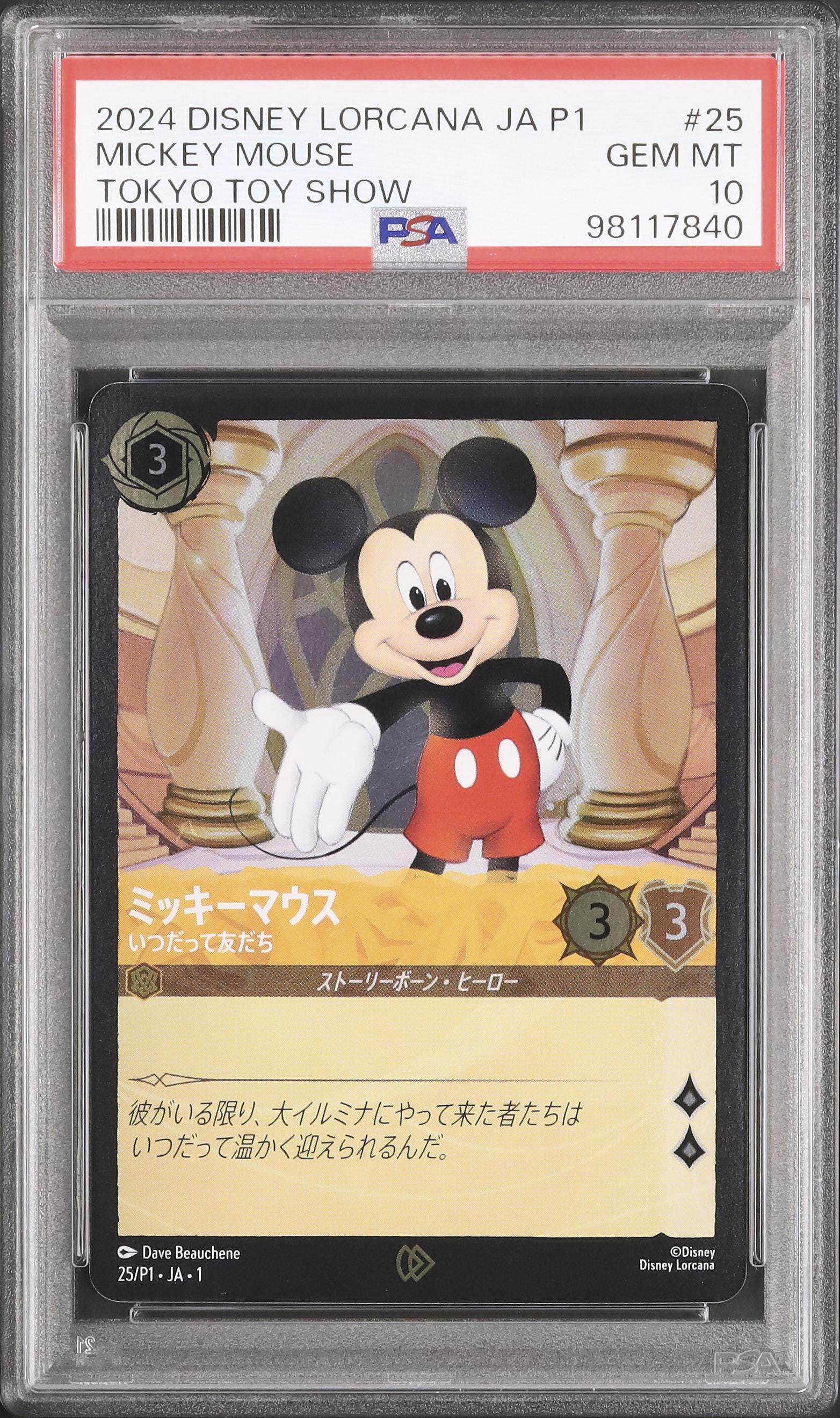 ミッキーマウス プロモ psa10 PSA10 【公式通販】
