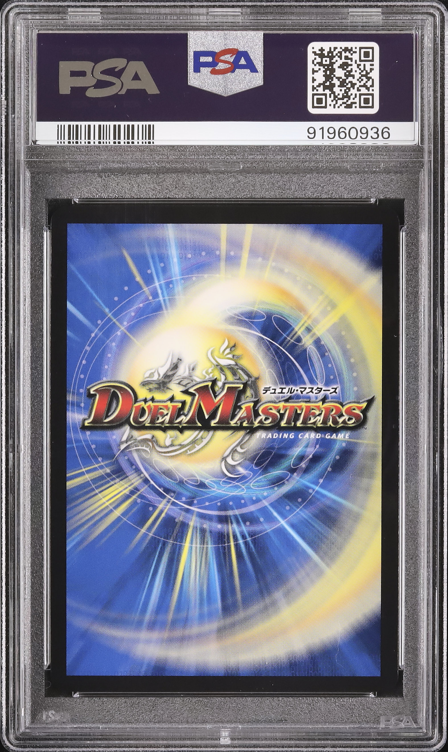 2025 DUEL MASTERS メルヴェイユ PSA10 Duel Masters WOTC Holiday Promo Just In Fooling PSA 10 GEM MINT