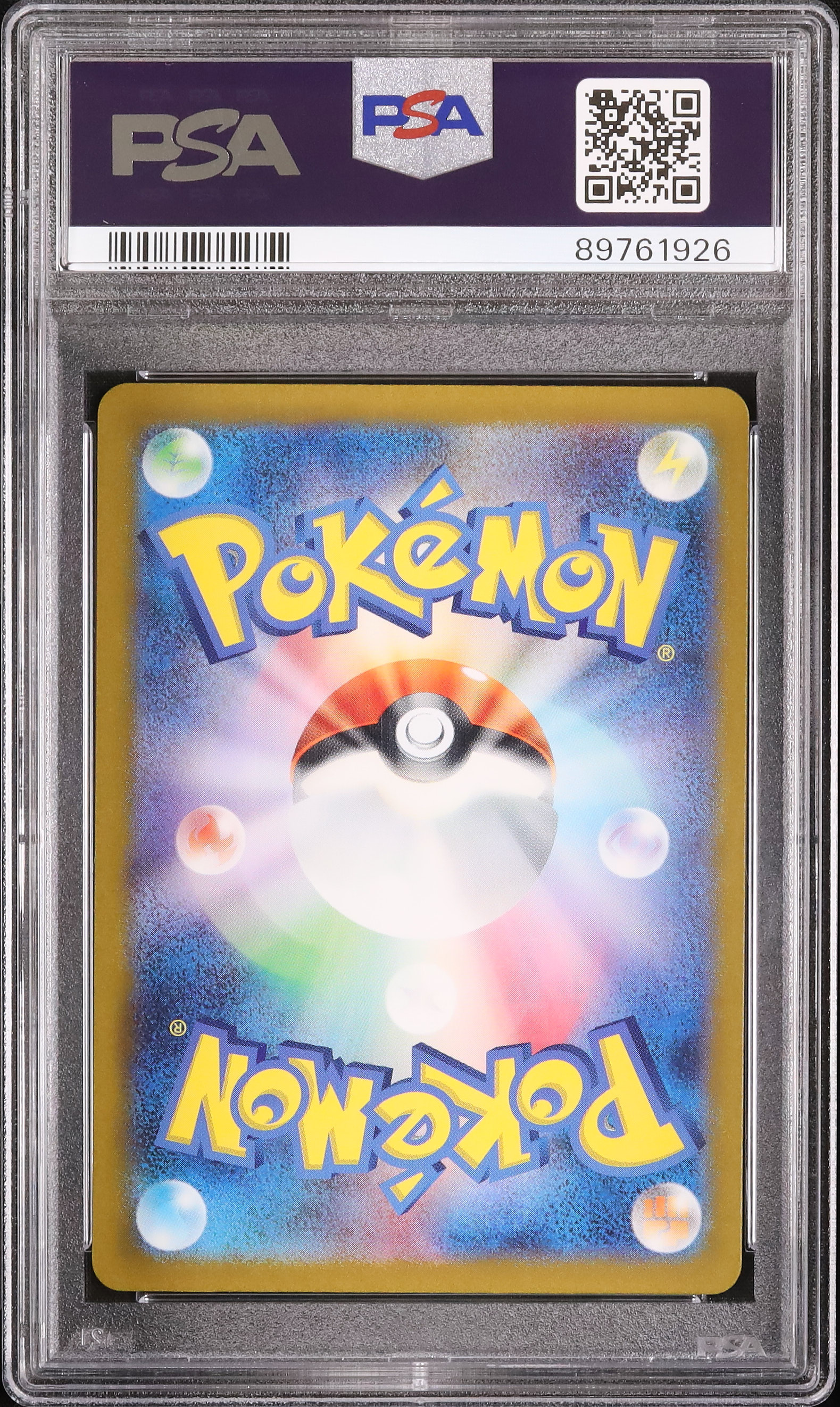 2023 ヒトカゲ PSA 10 AR仕様 - カルドバ