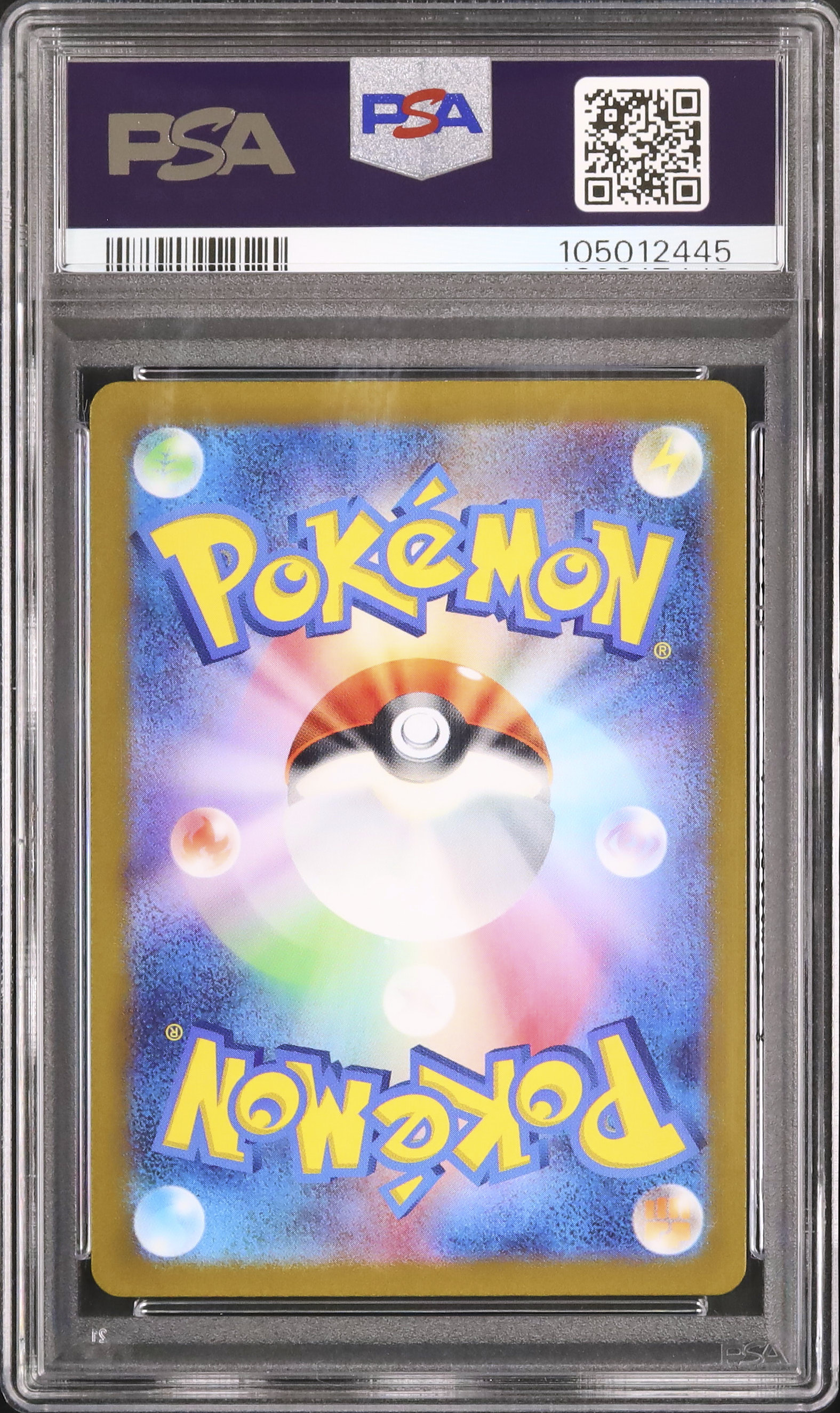 2023 ナンジャモ PSA 10 - カルドバ