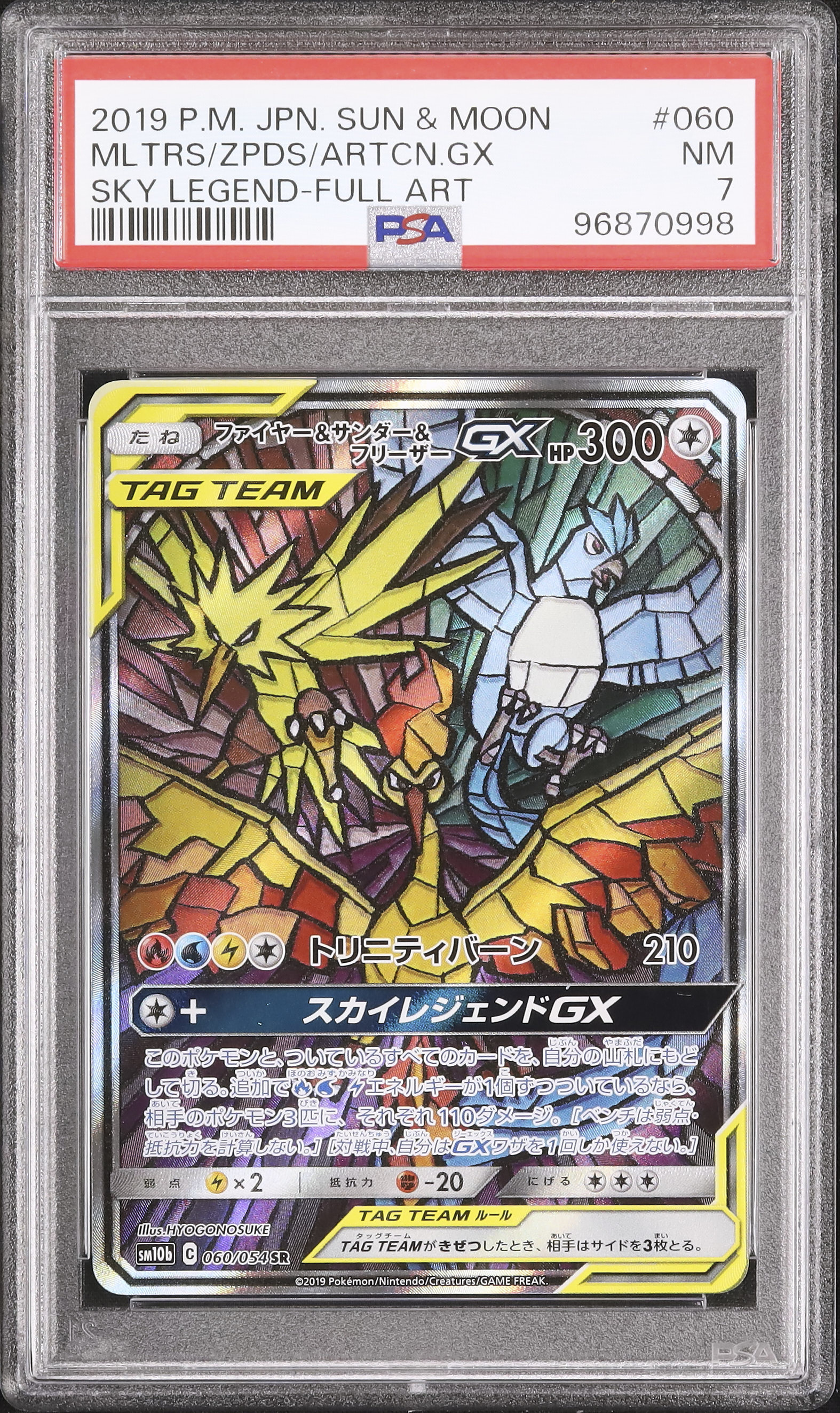 2019 Moltres & Zapdos & Articuno GX PSA 7 FA - Cardova Japan